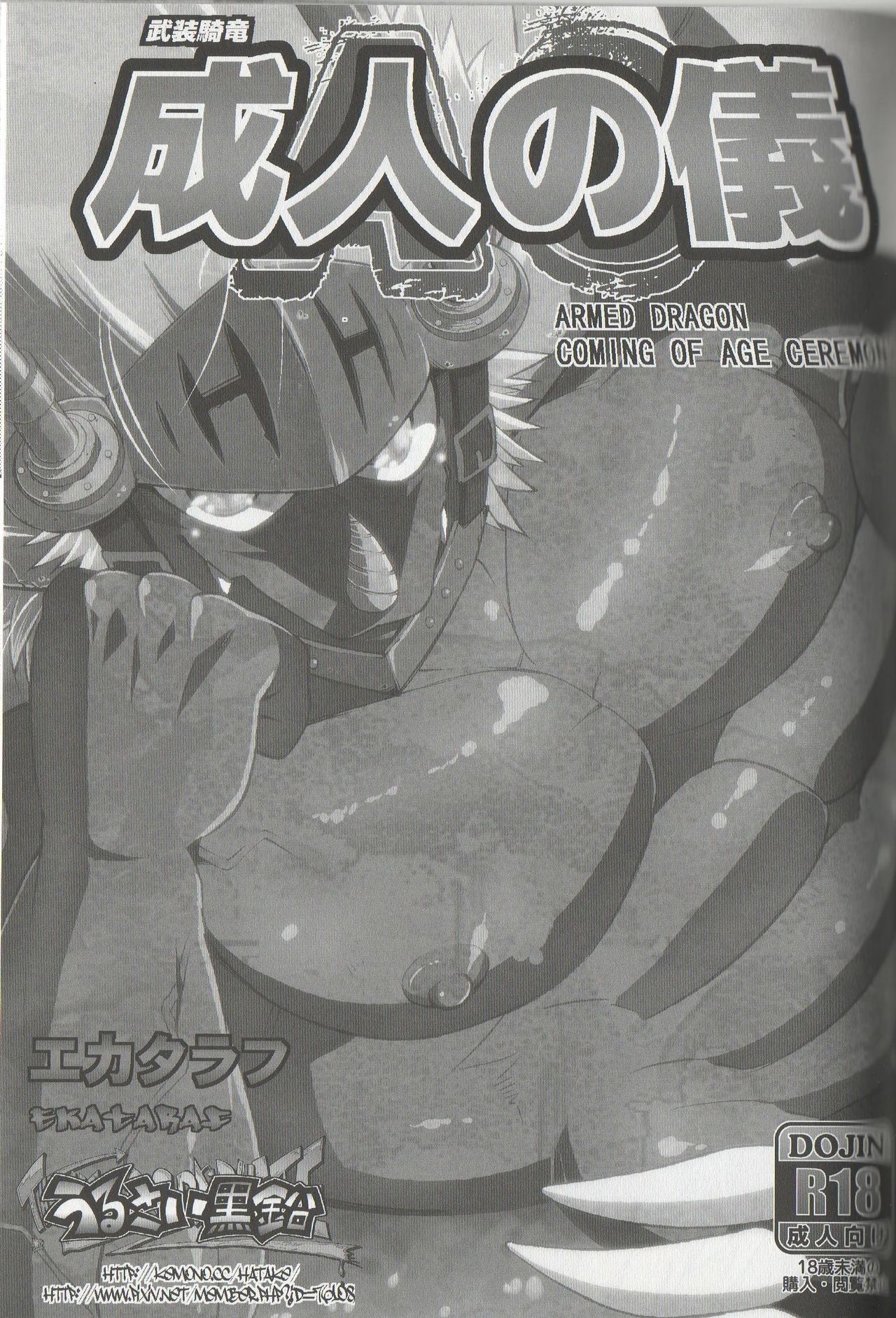 Seijin no Gi page 5 full