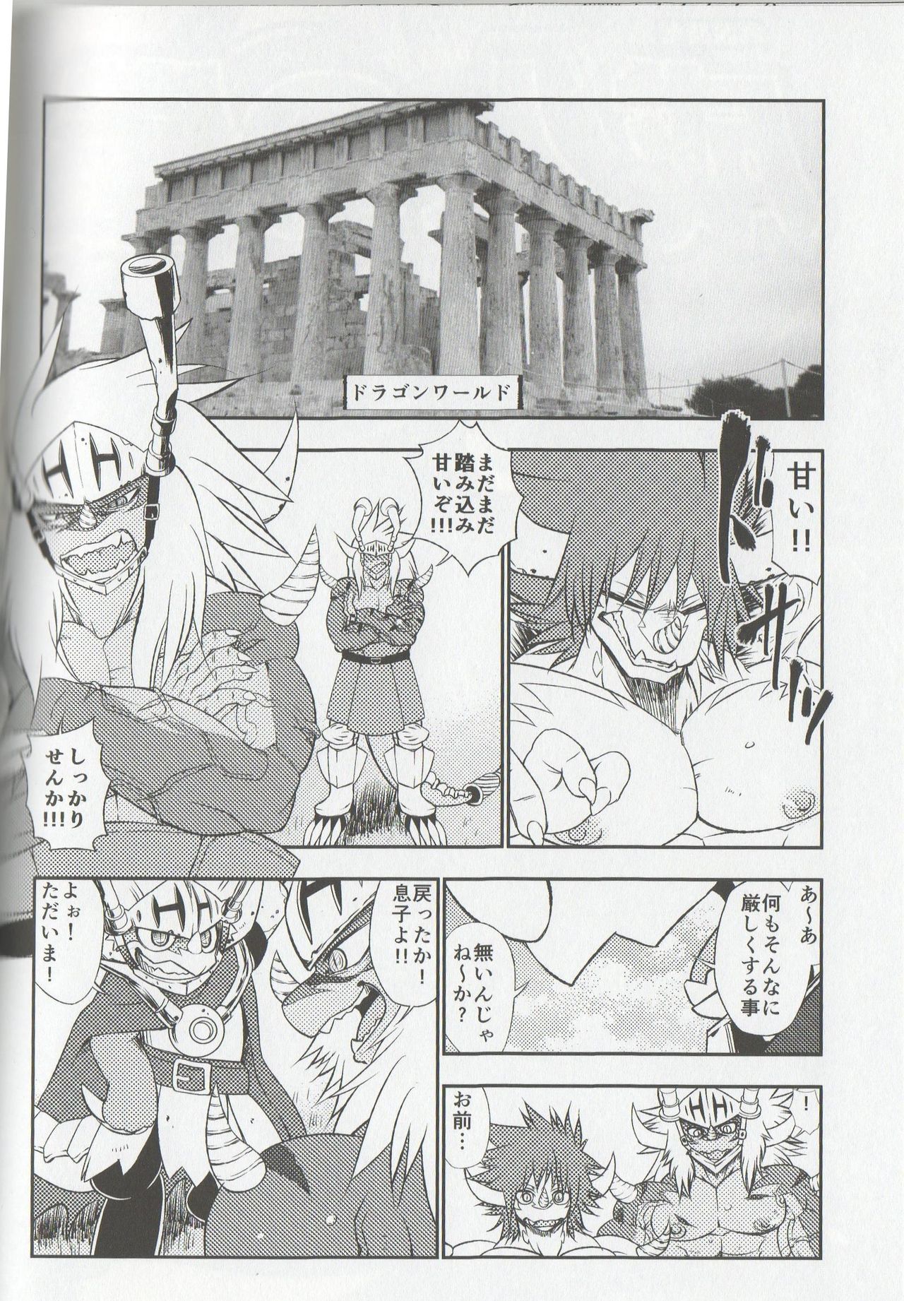 Seijin no Gi page 6 full