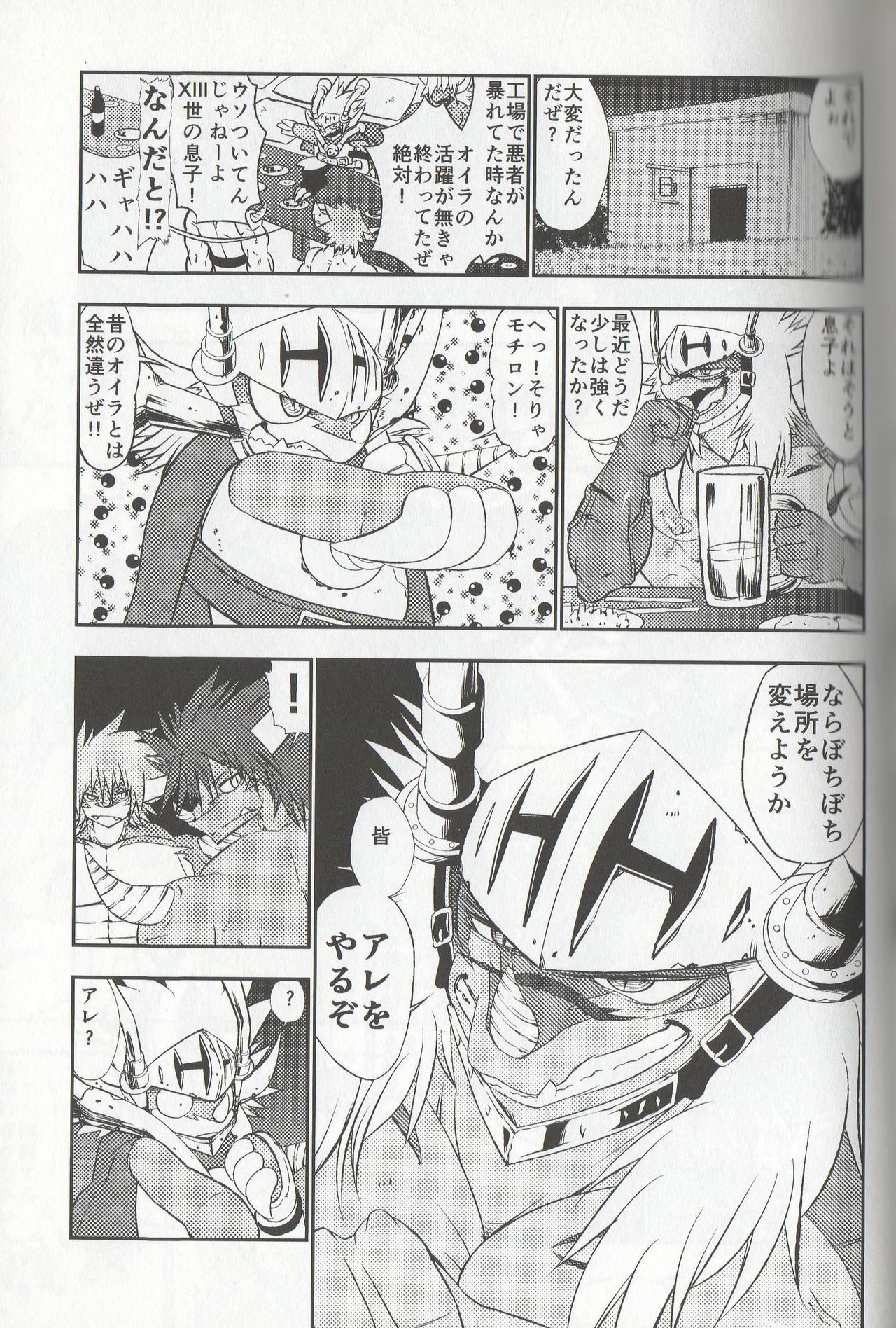 Seijin no Gi page 7 full