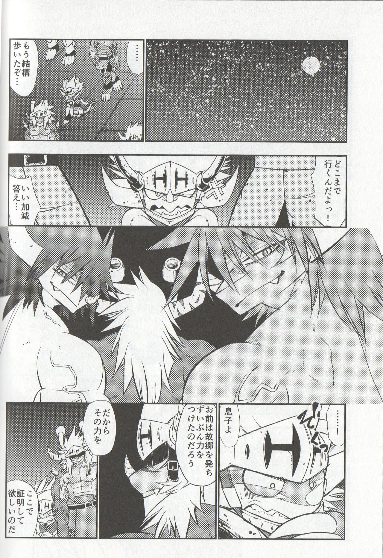 Seijin no Gi page 8 full