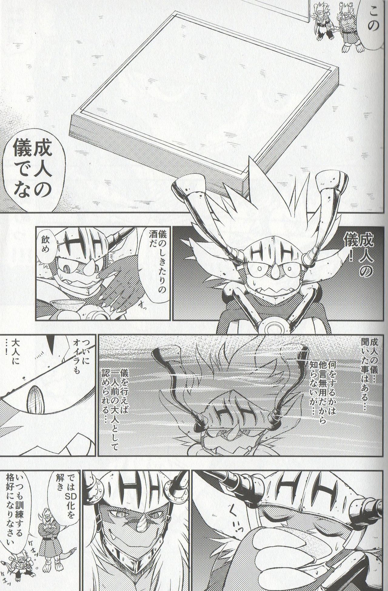 Seijin no Gi page 9 full