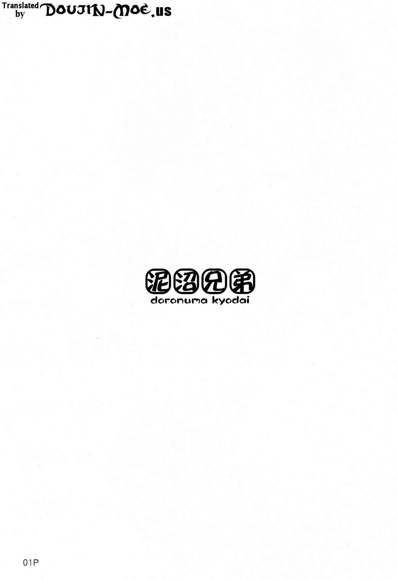 Kinmokusei page 2 full