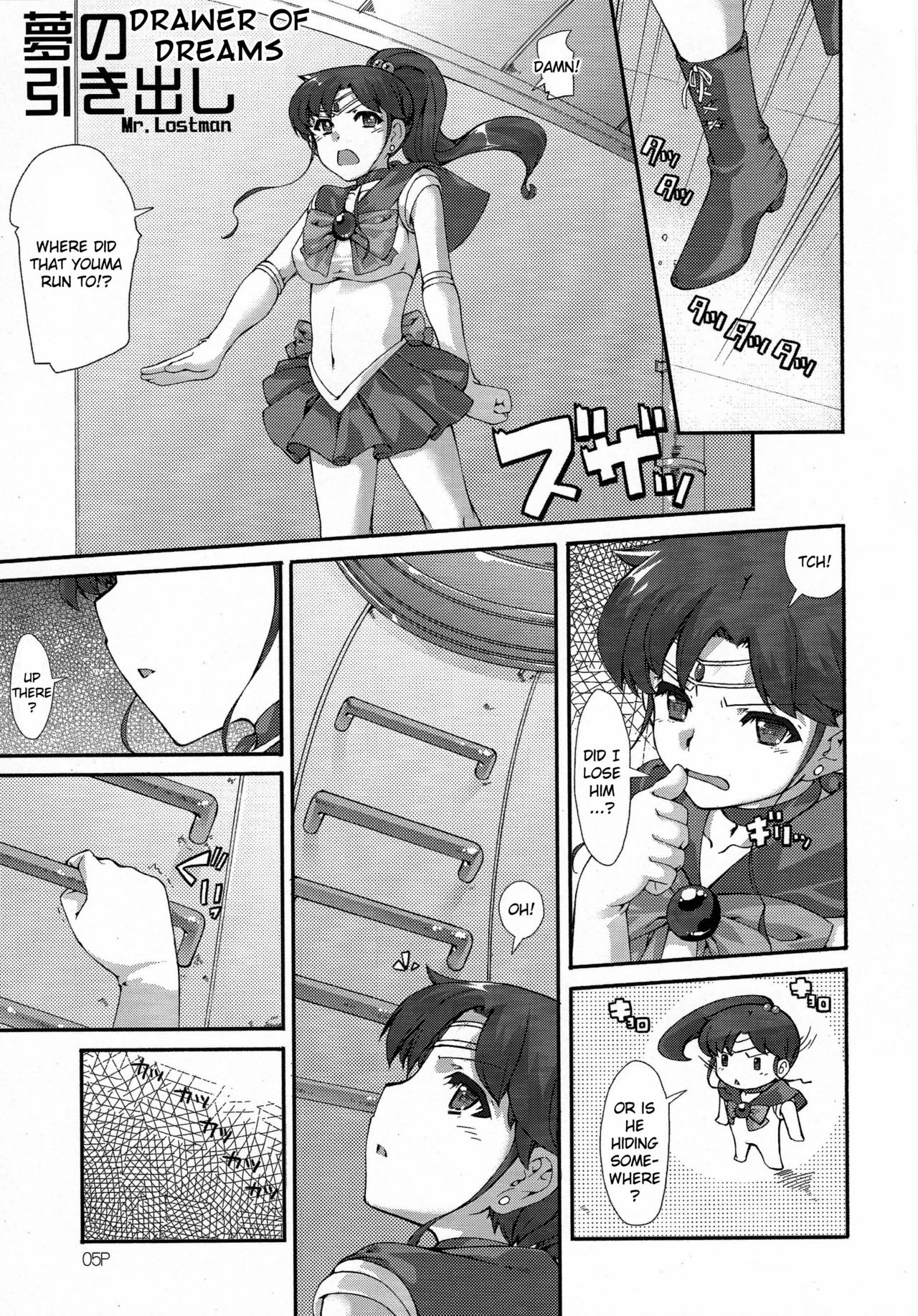 Kinmokusei page 6 full