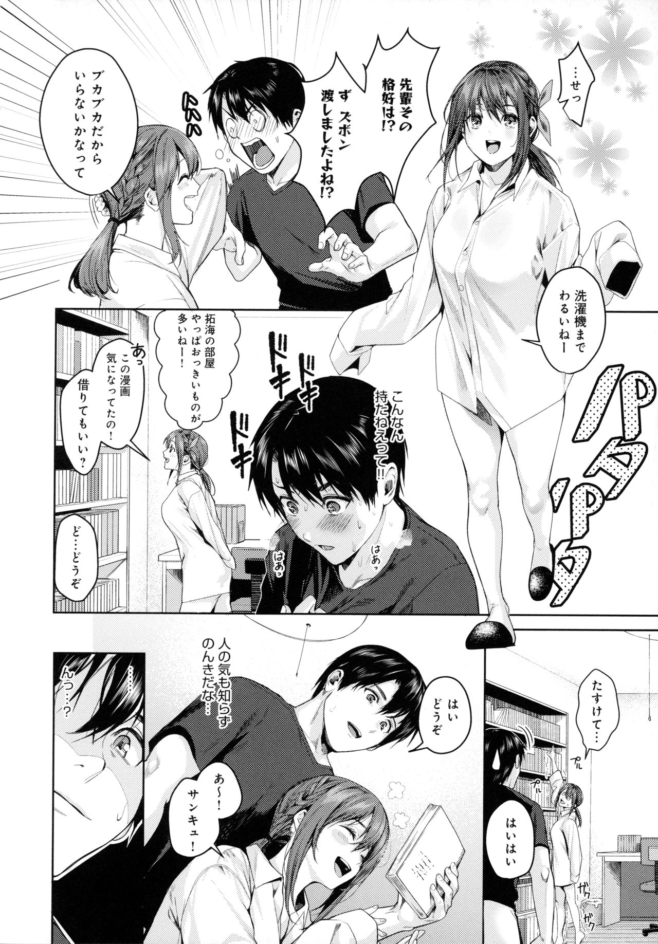 Shoujo Fondue - Sweet Girls Sex Diary page 10 full