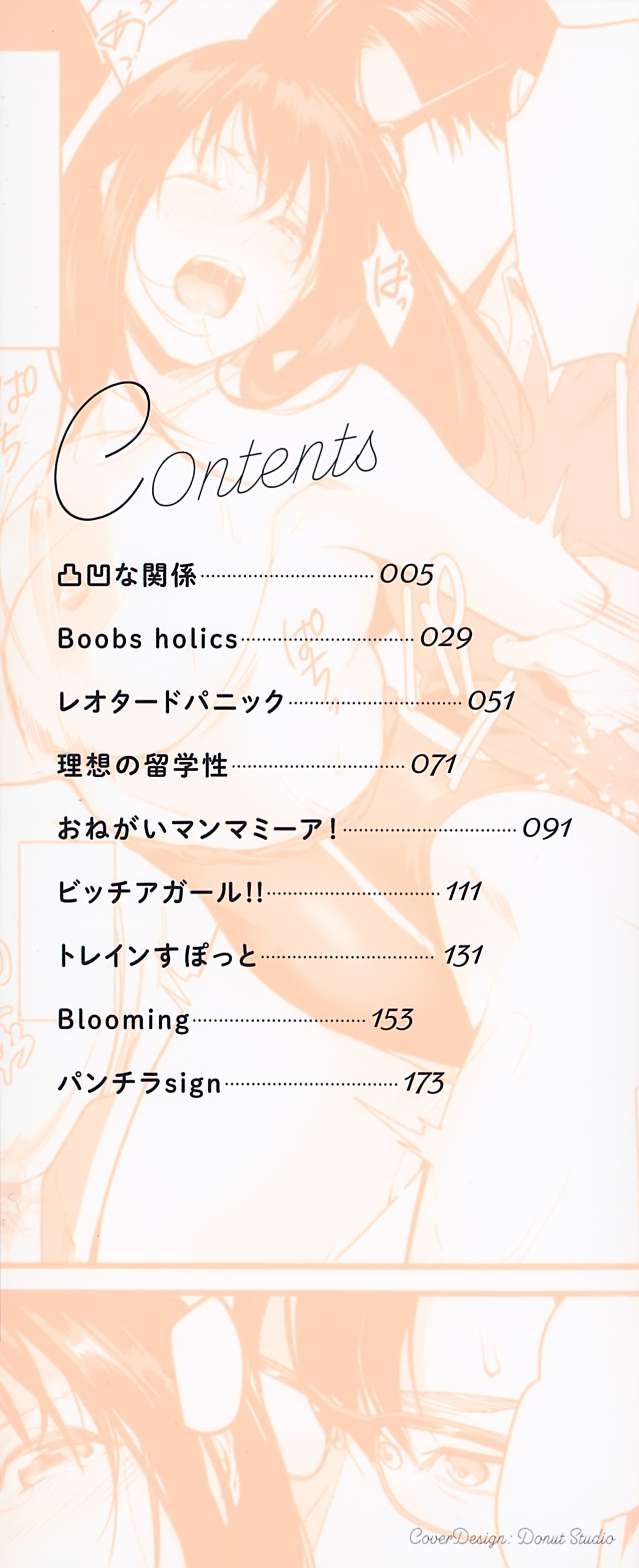 Shoujo Fondue - Sweet Girls Sex Diary page 3 full