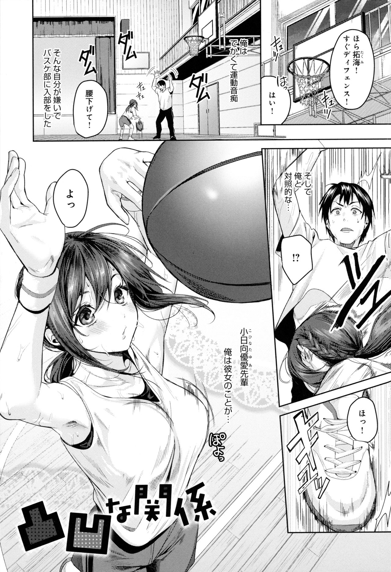 Shoujo Fondue - Sweet Girls Sex Diary page 7 full