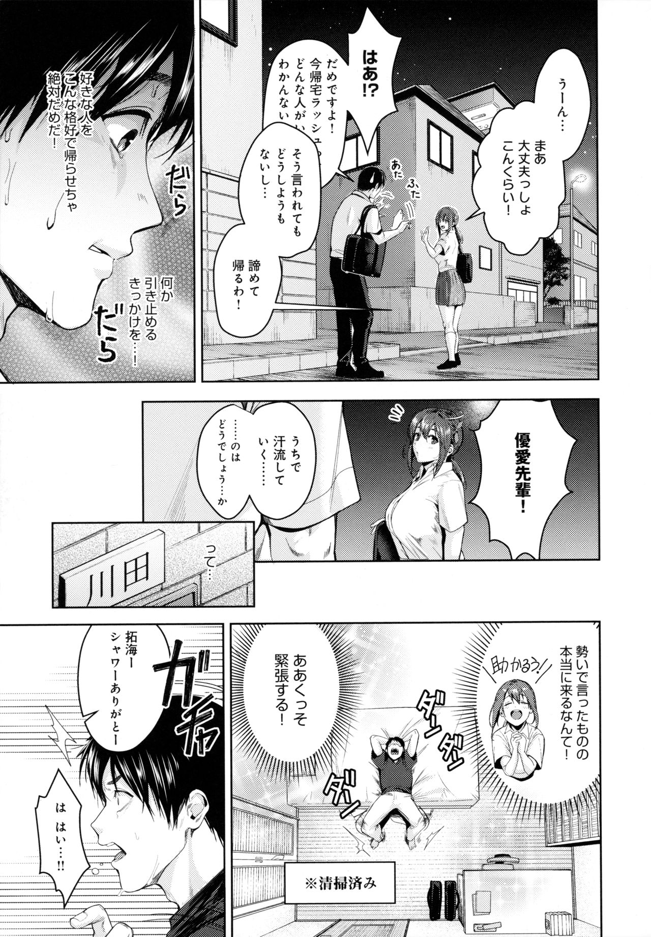 Shoujo Fondue - Sweet Girls Sex Diary page 9 full