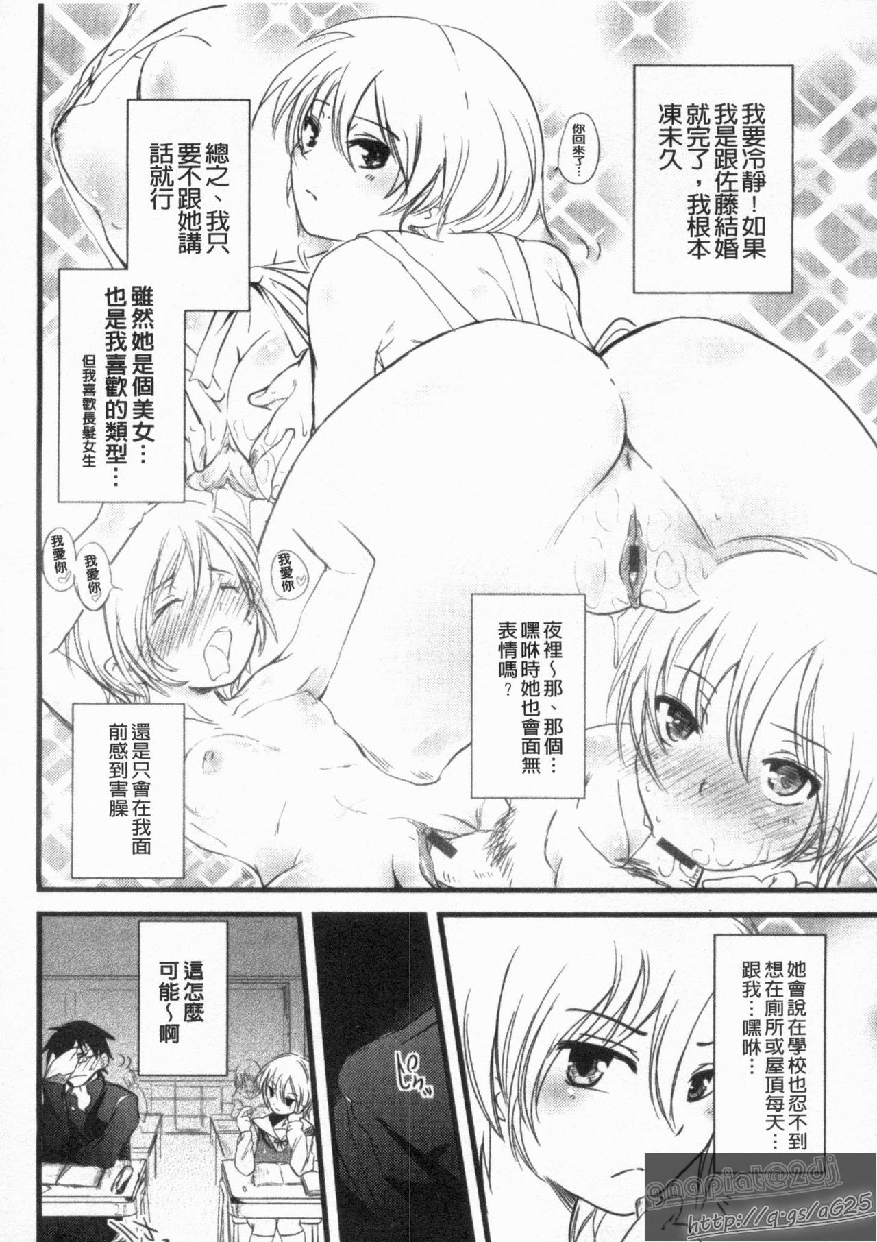 Juve-Juvenile | 啾噗啾噗響不停 page 10 full