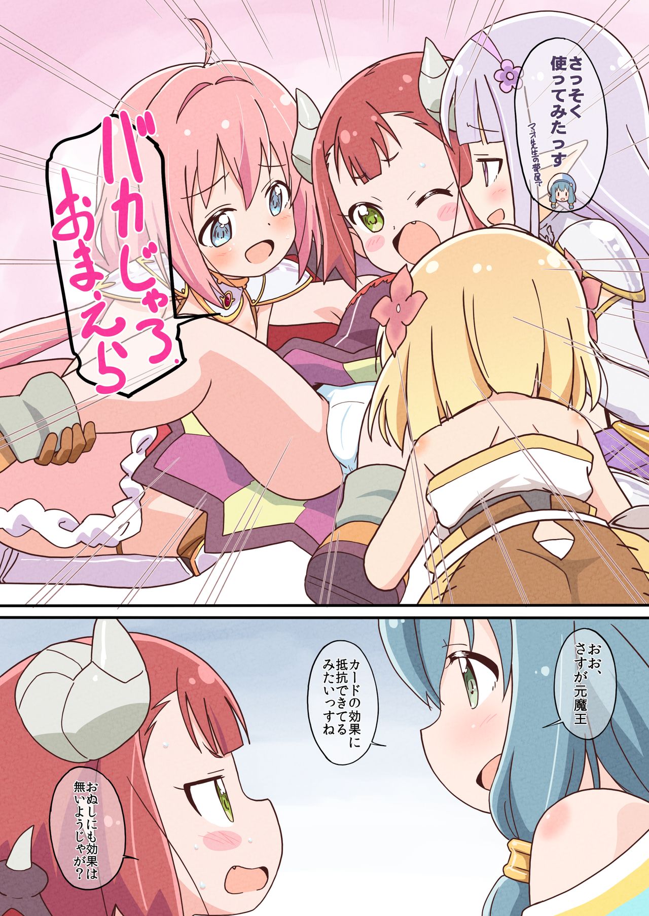 Doro Doro Magejun 45 page 6 full