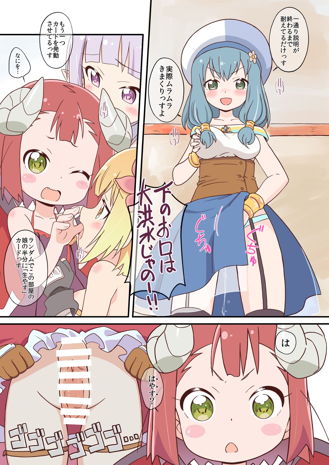 Doro Doro Magejun 45 page 7 full