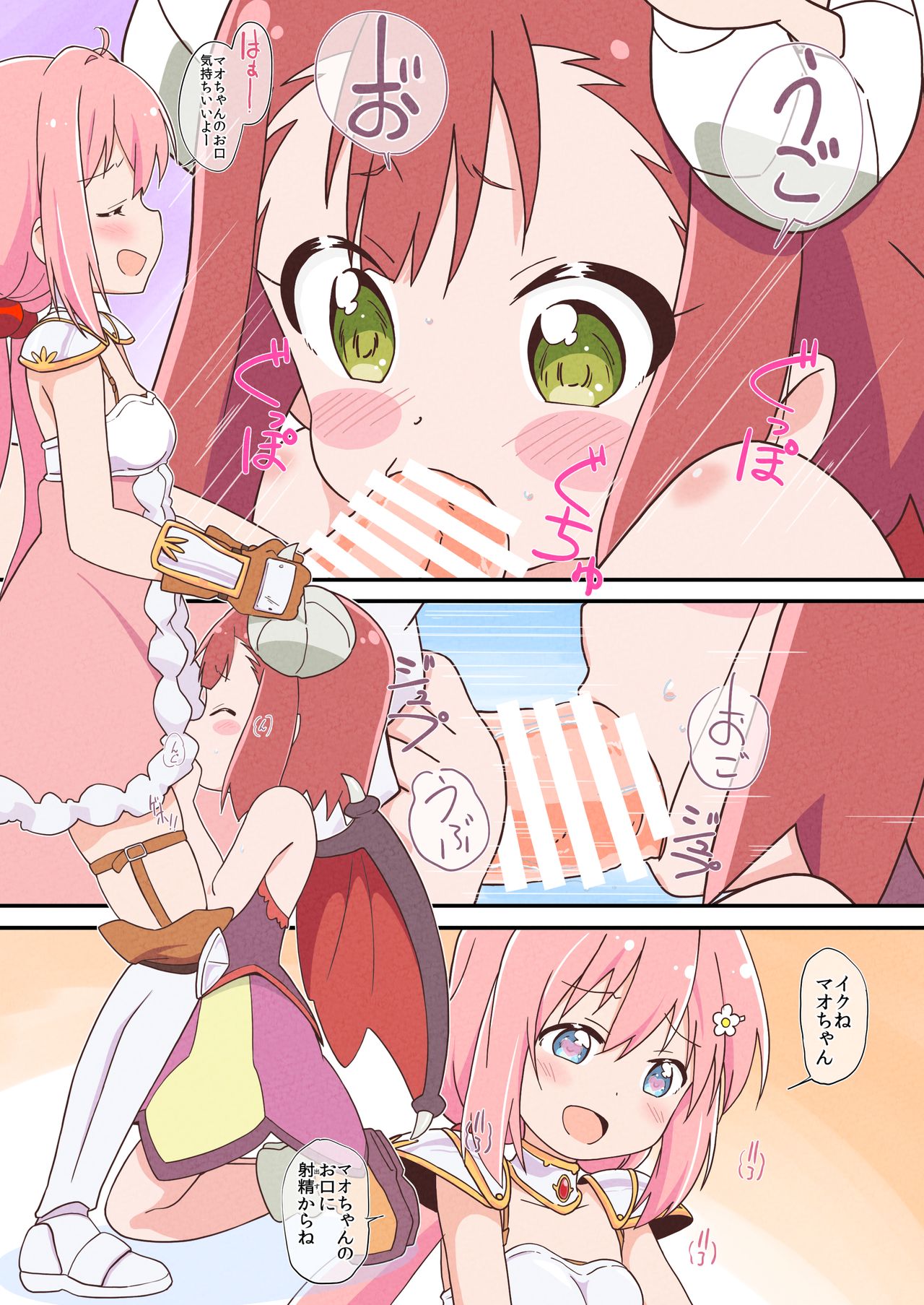 Doro Doro Magejun 45 page 8 full