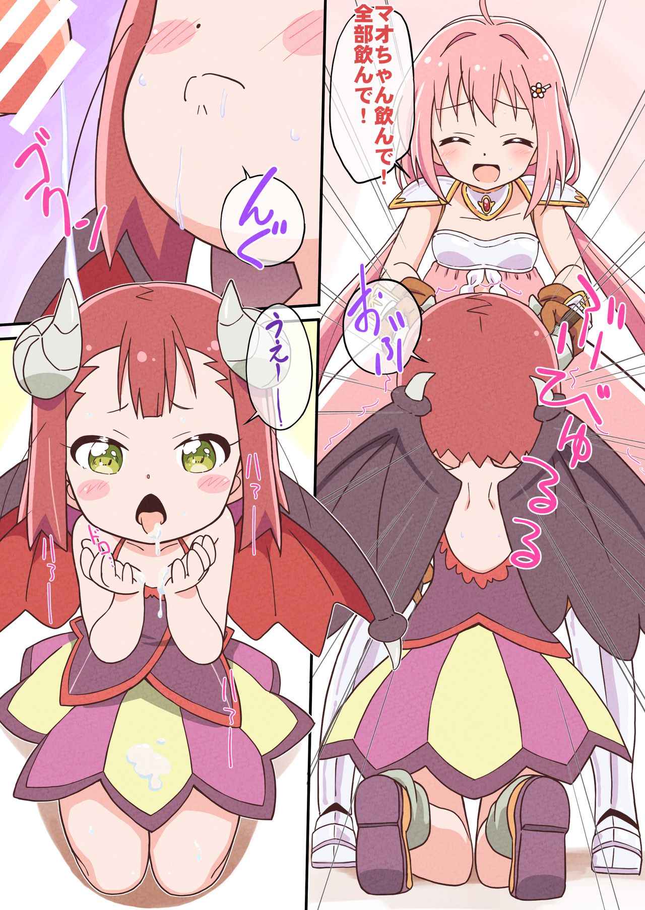 Doro Doro Magejun 45 page 9 full