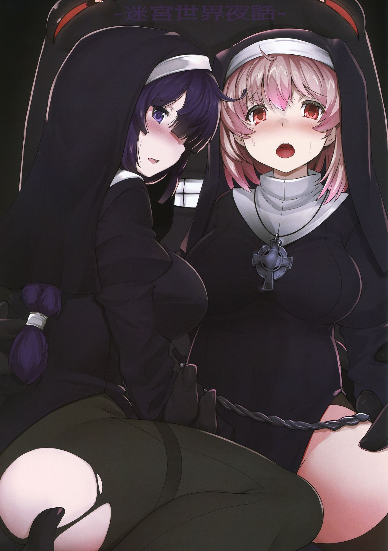 Malleus Maleficarum page 7 full