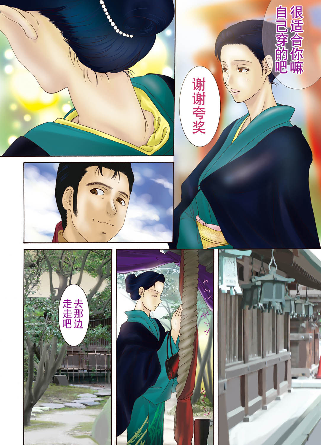 Haha ga Hakui o Nugu toki Bangaihen page 2 full