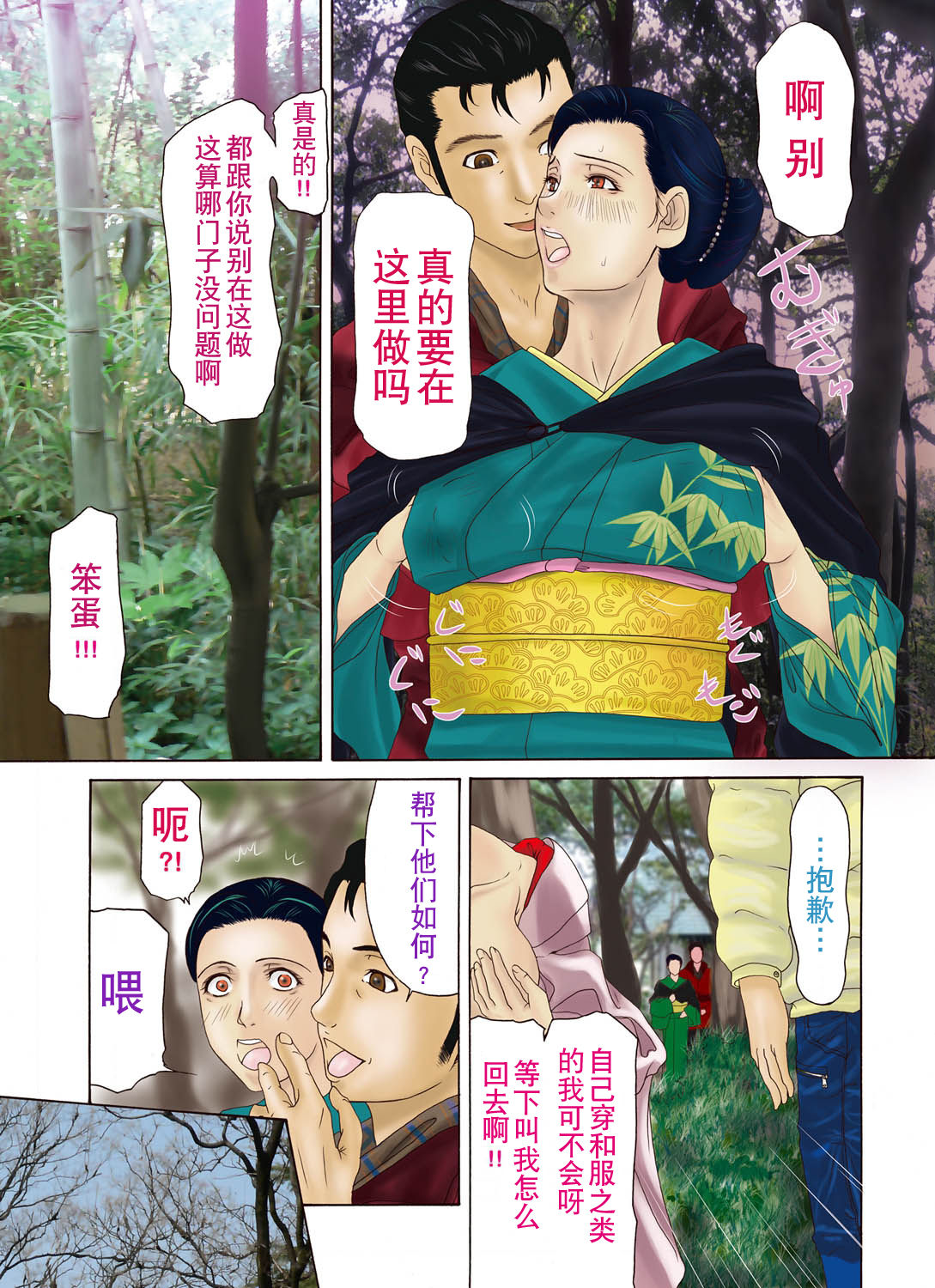 Haha ga Hakui o Nugu toki Bangaihen page 3 full