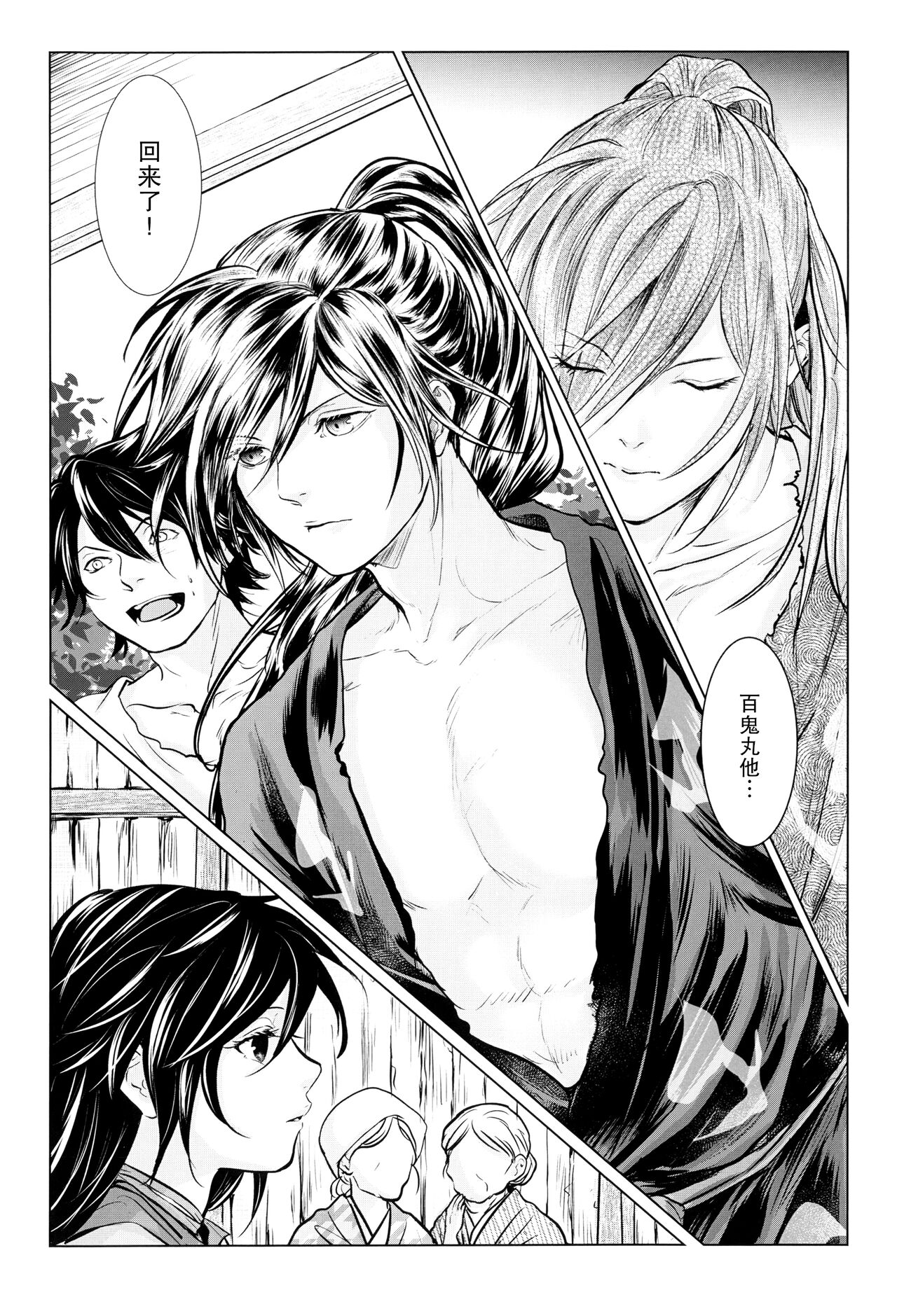 soshite bokura wa hisui ni somaru | ​于是我们染上翡翠的颜色 page 3 full