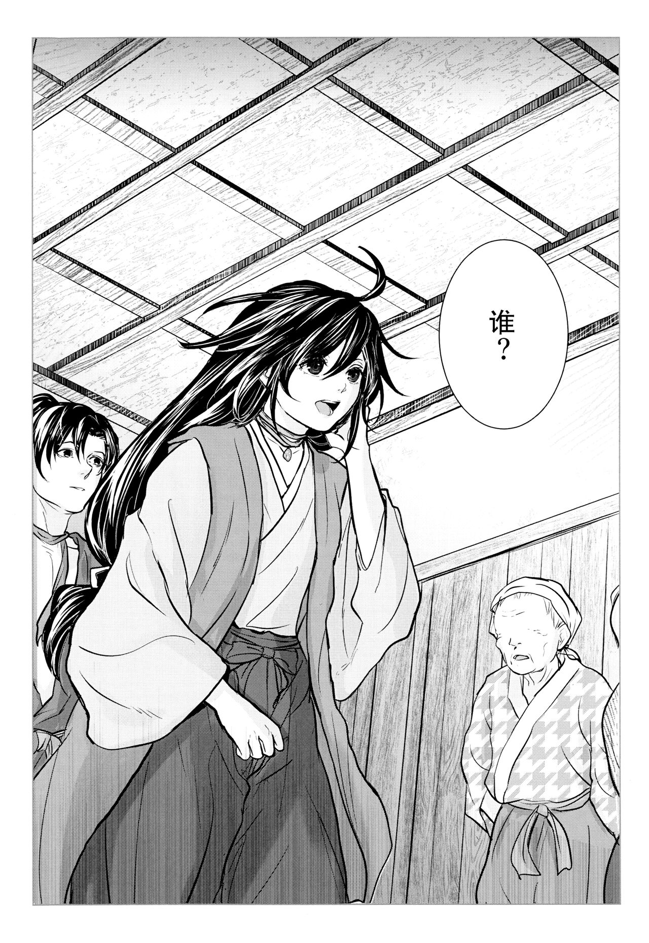 soshite bokura wa hisui ni somaru | ​于是我们染上翡翠的颜色 page 6 full