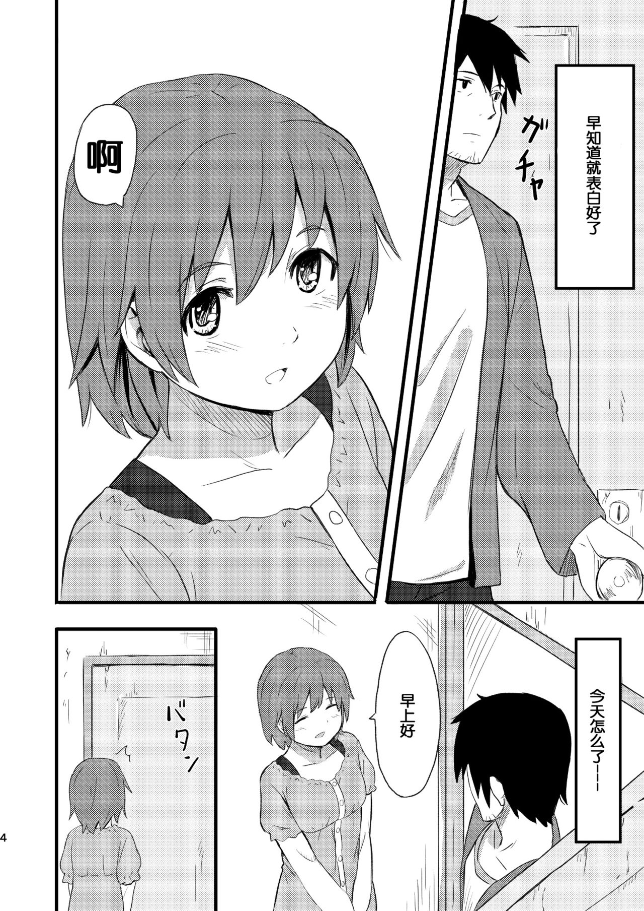 Hinadori page 4 full