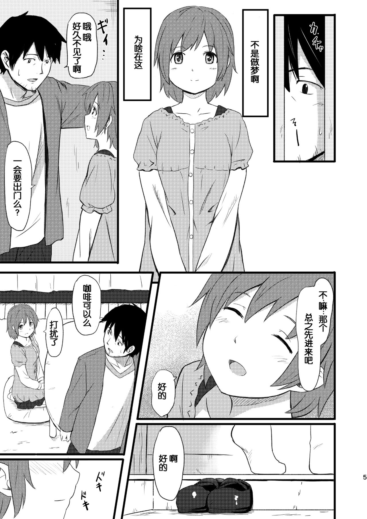 Hinadori page 5 full