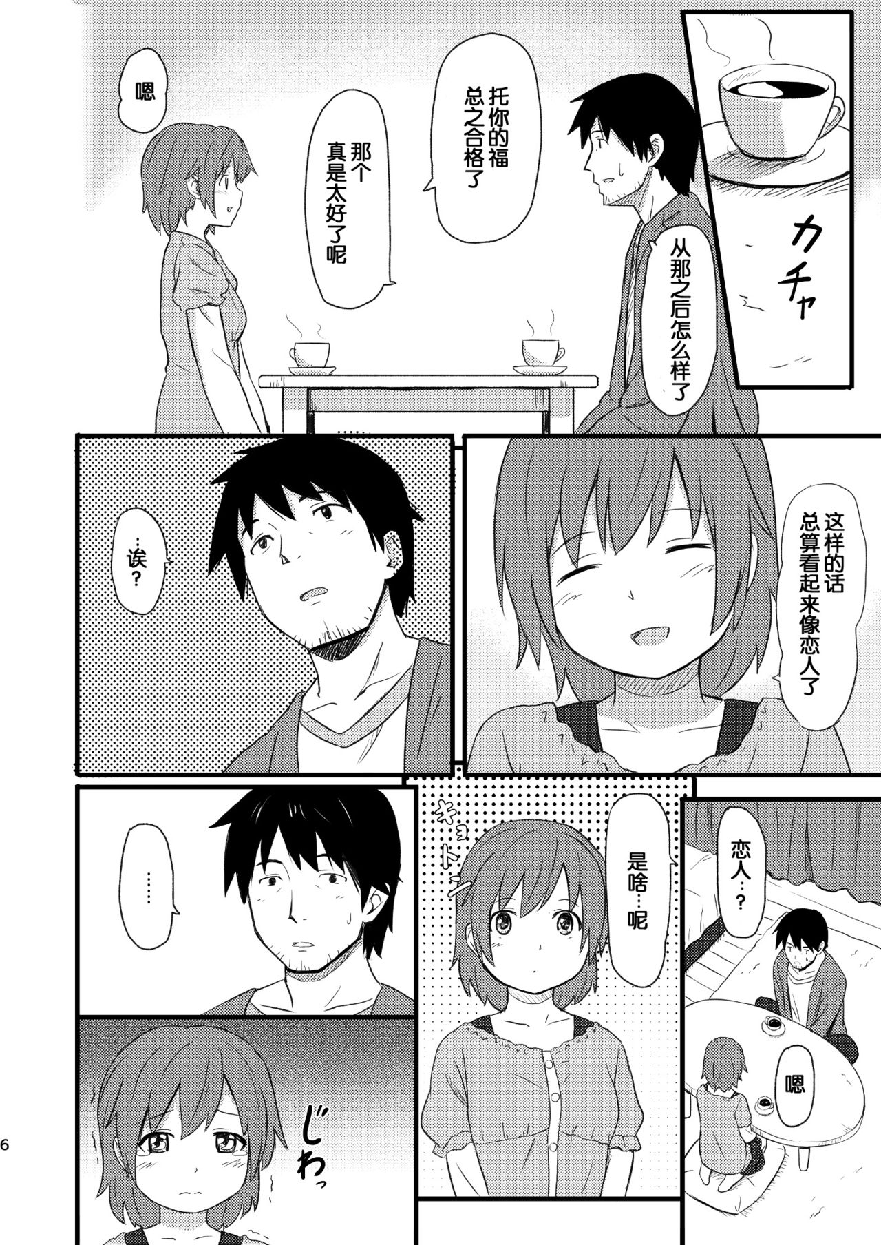 Hinadori page 6 full