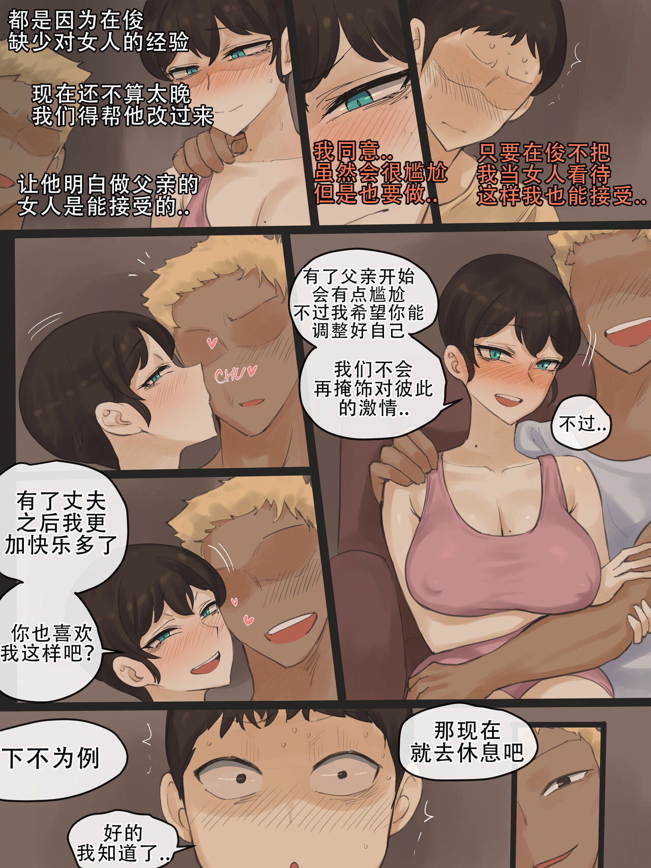 Yuj3 page 5 full