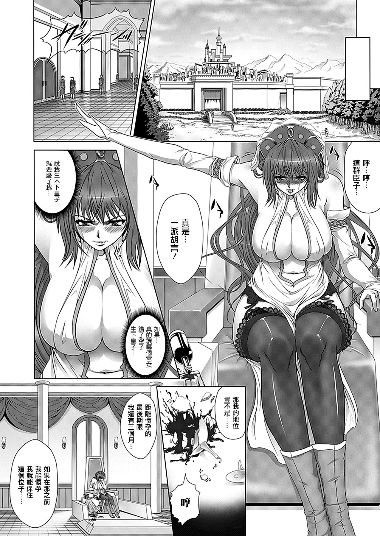 Okisaki-sama no Onayamigoto! page 3 full