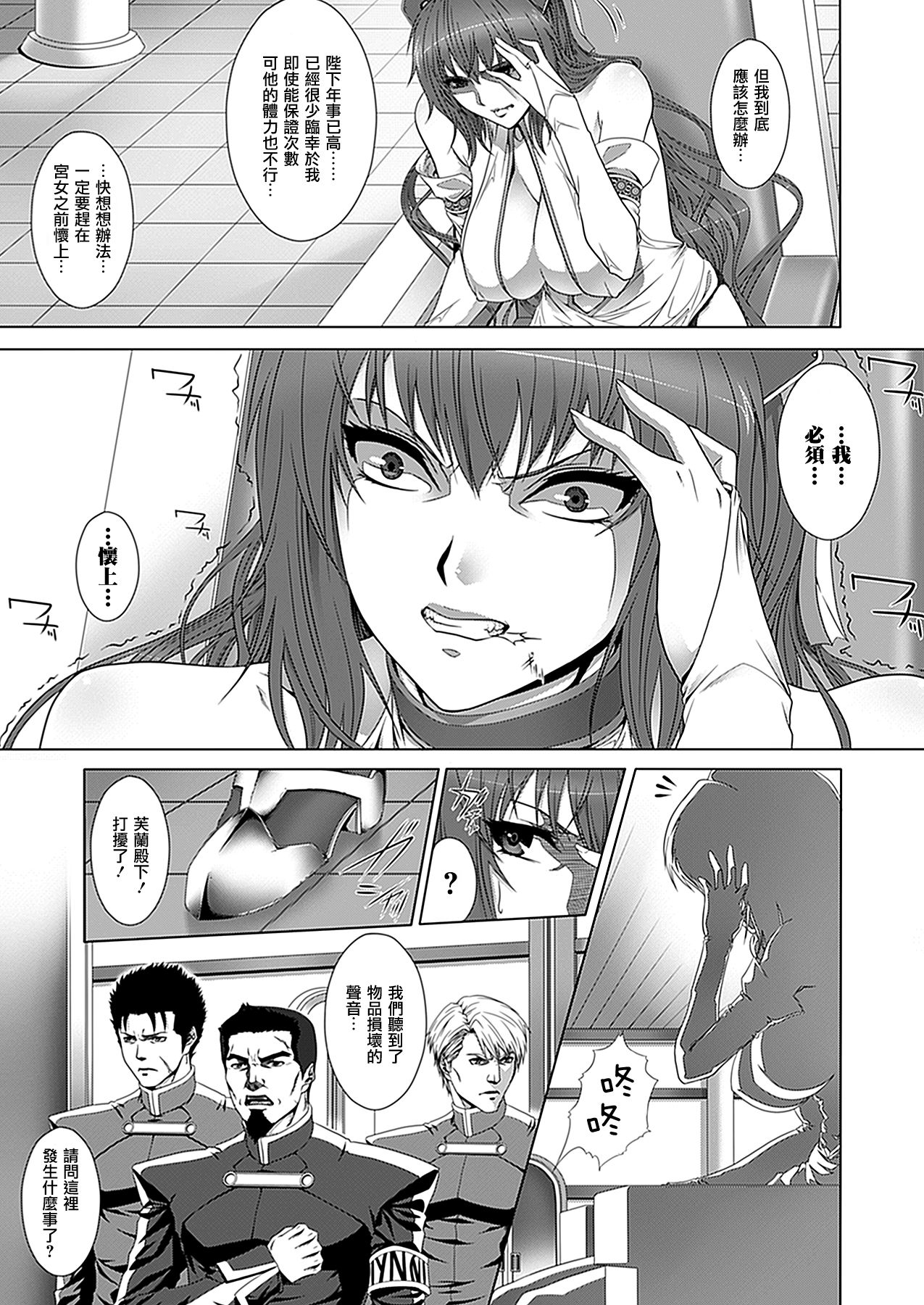 Okisaki-sama no Onayamigoto! page 4 full