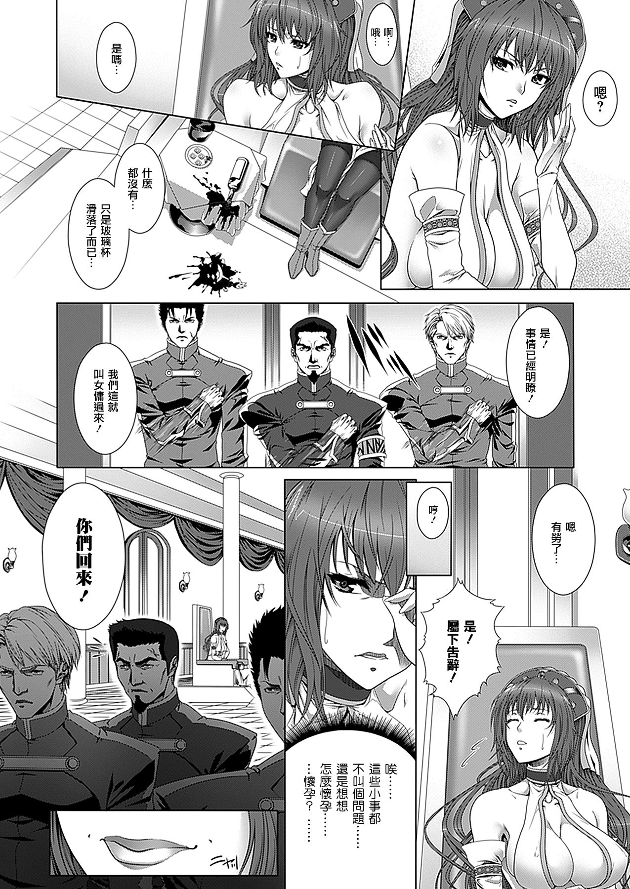 Okisaki-sama no Onayamigoto! page 5 full