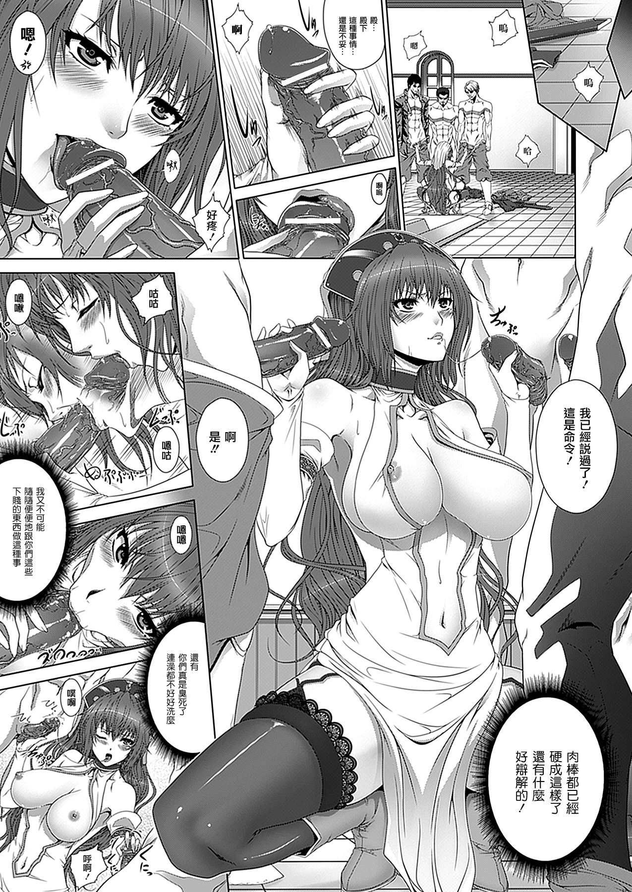Okisaki-sama no Onayamigoto! page 6 full
