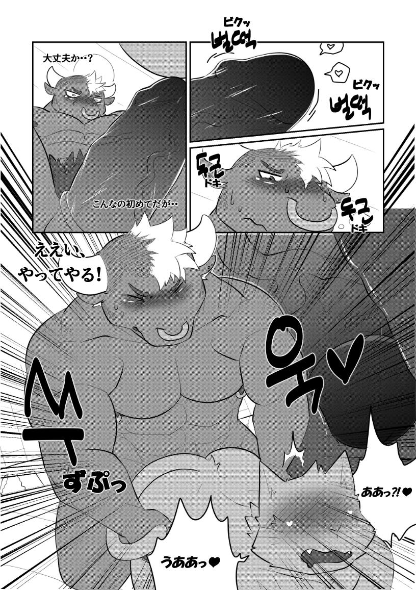 Big B's First Experience page 6 full