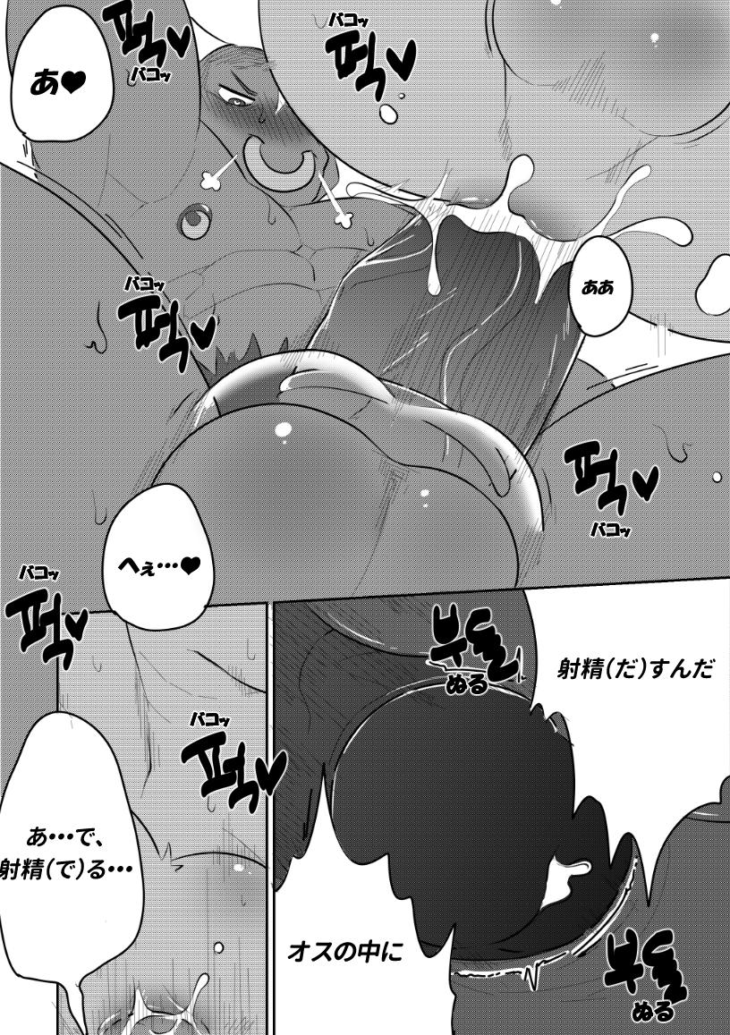 Big B's First Experience page 8 full