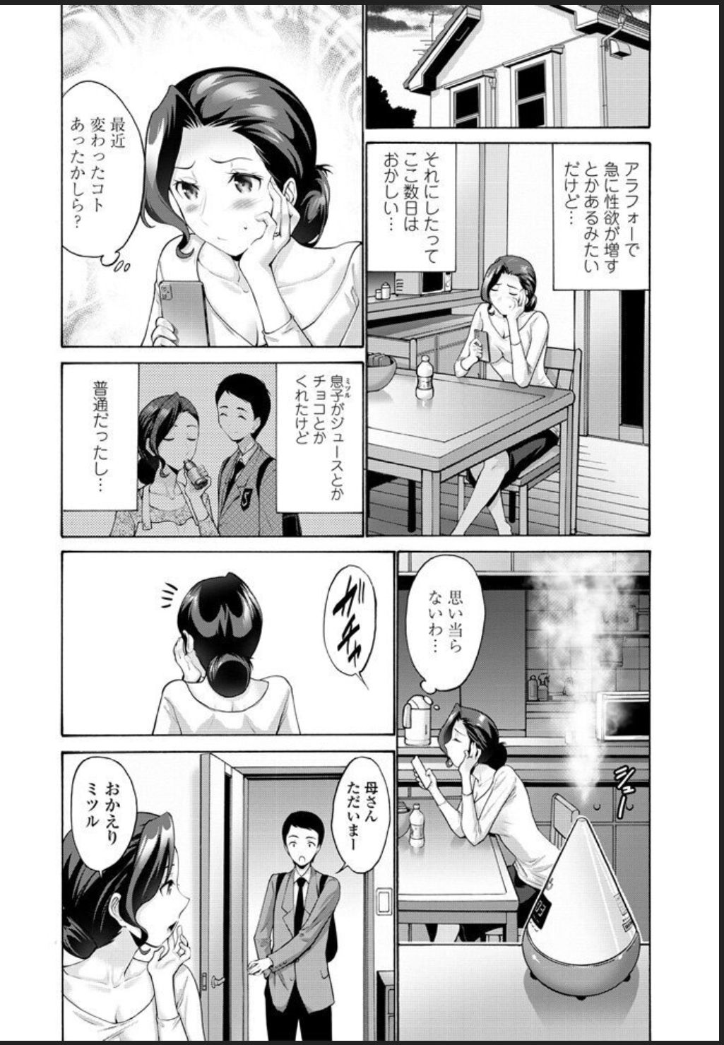 Haha wa Musuko ni Koi o Suru Ch. 1 page 3 full