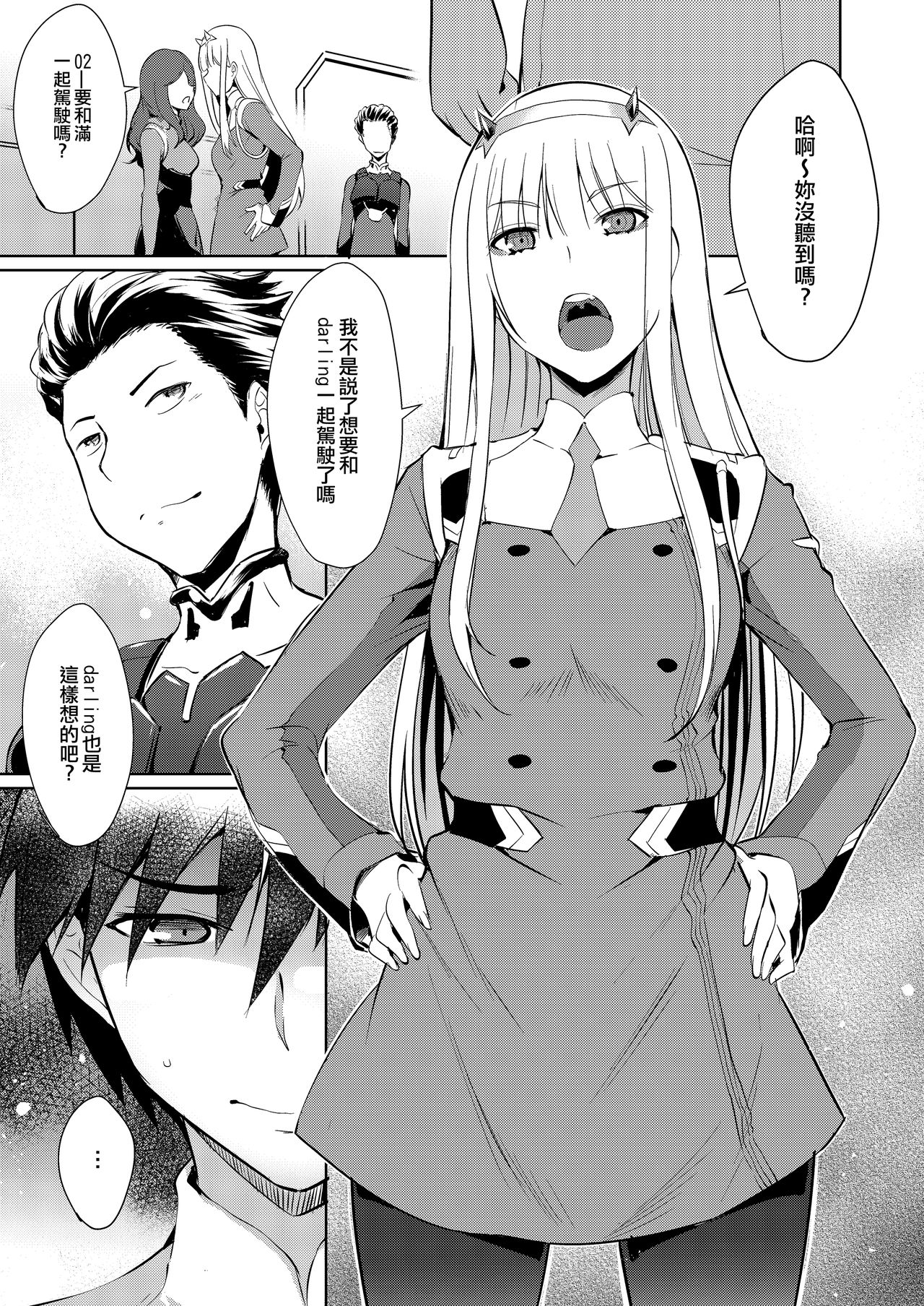 Mitsuru in the Zero Two page 6 full