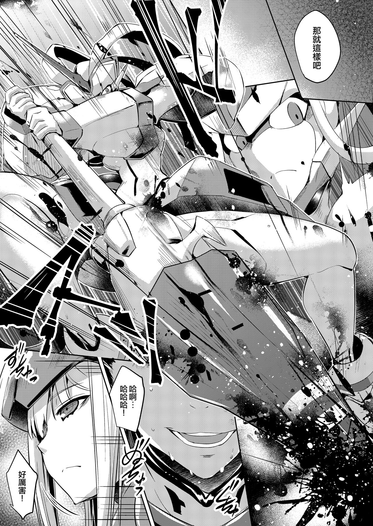 Mitsuru in the Zero Two page 8 full