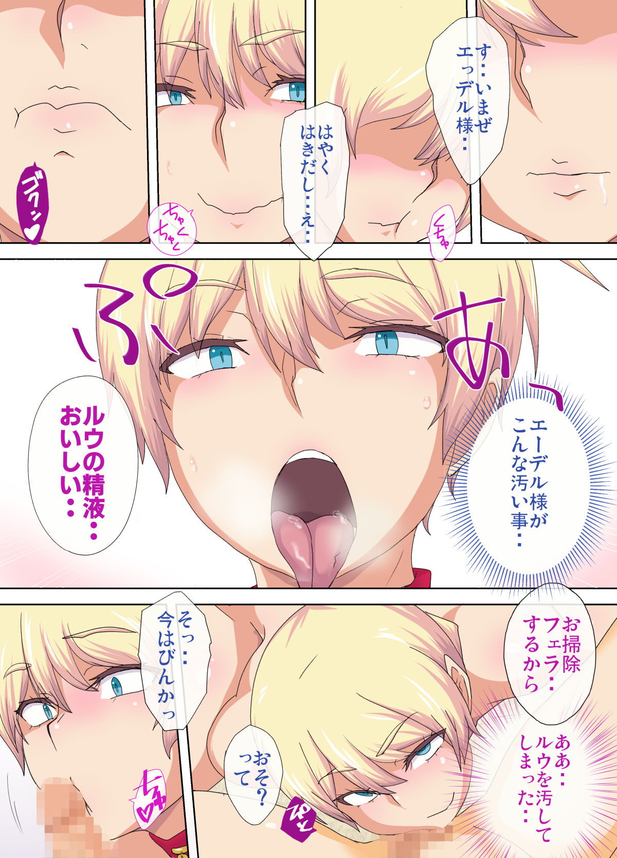 Himekishi Edel 2 ～Inmon Dorei Hen～ page 10 full