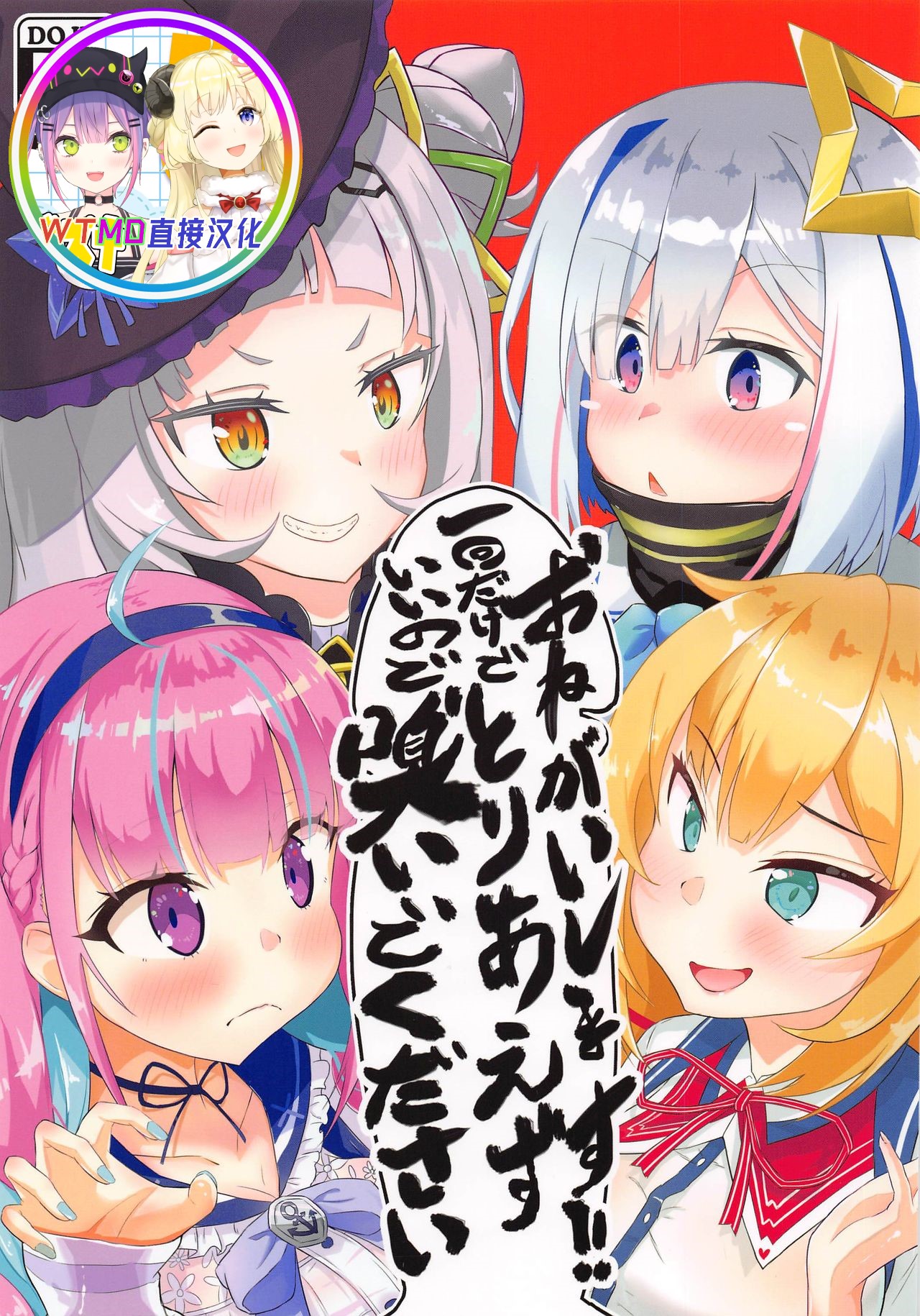 Onegaishimasu!! Ikkai dake de Ii no de Toriaezu Kaide Kudasai page 1 full