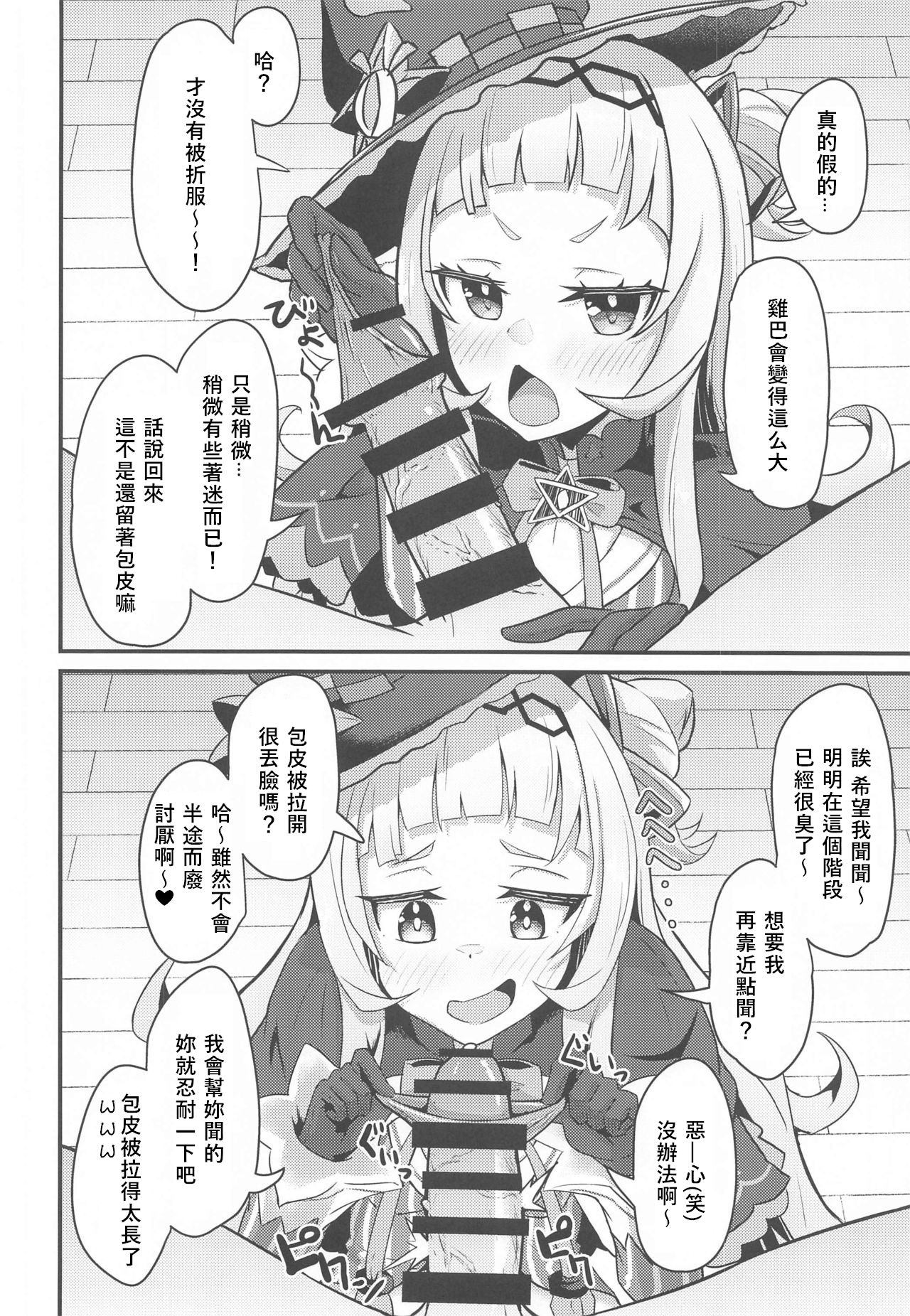 Onegaishimasu!! Ikkai dake de Ii no de Toriaezu Kaide Kudasai page 10 full