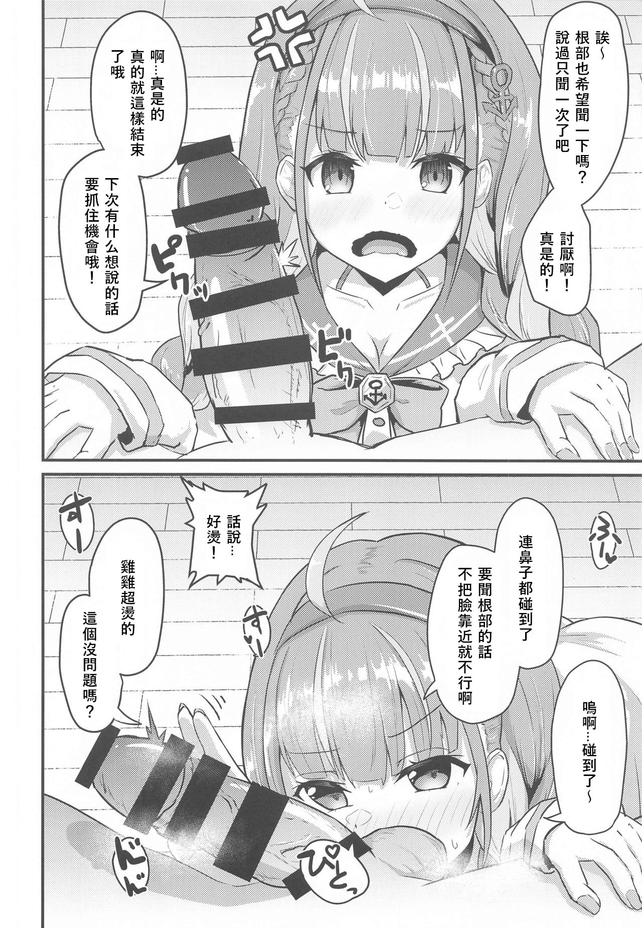 Onegaishimasu!! Ikkai dake de Ii no de Toriaezu Kaide Kudasai page 6 full