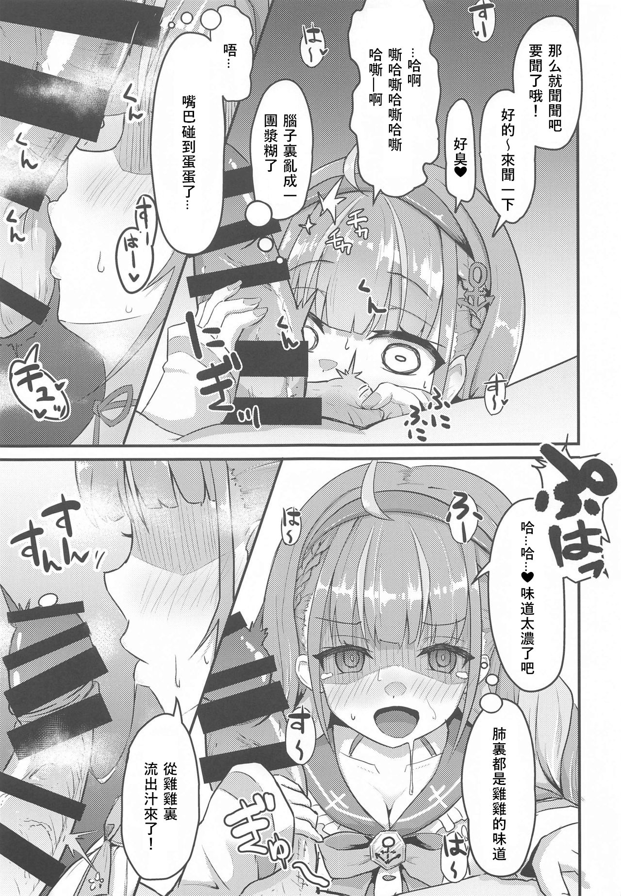 Onegaishimasu!! Ikkai dake de Ii no de Toriaezu Kaide Kudasai page 7 full