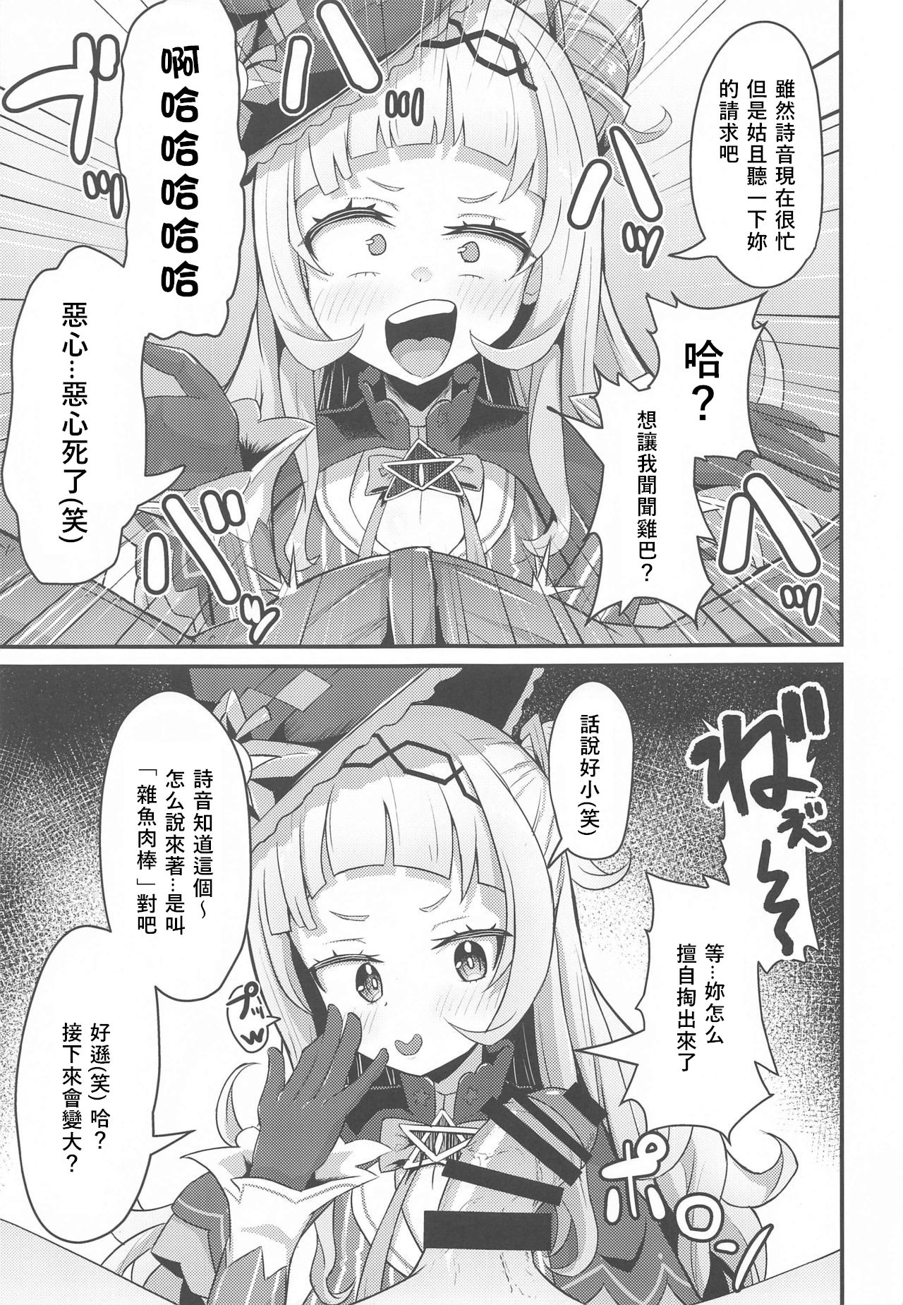 Onegaishimasu!! Ikkai dake de Ii no de Toriaezu Kaide Kudasai page 9 full