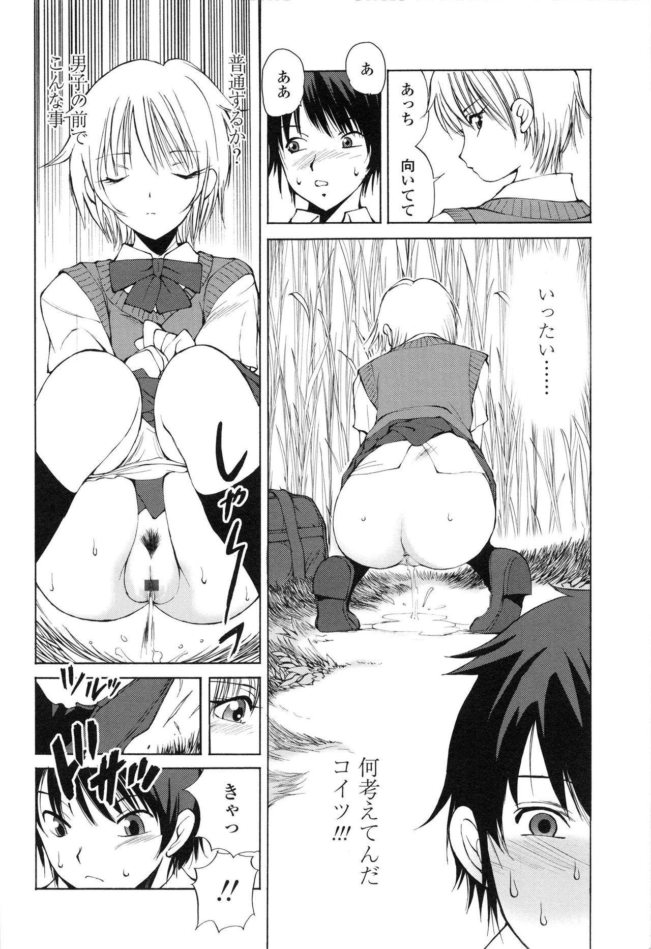 Akanesasu page 9 full