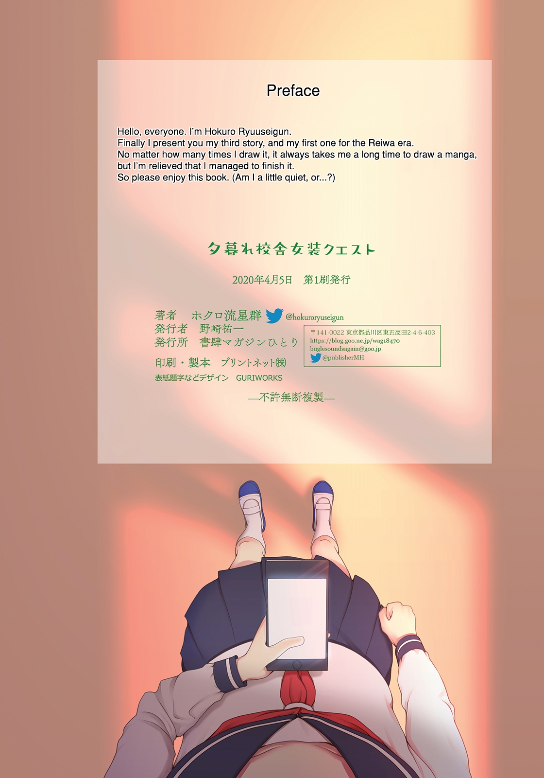 Yuugure Kousha Josou Quest | The Crossdressing Adventure in the School Building at Sunset page 2 full