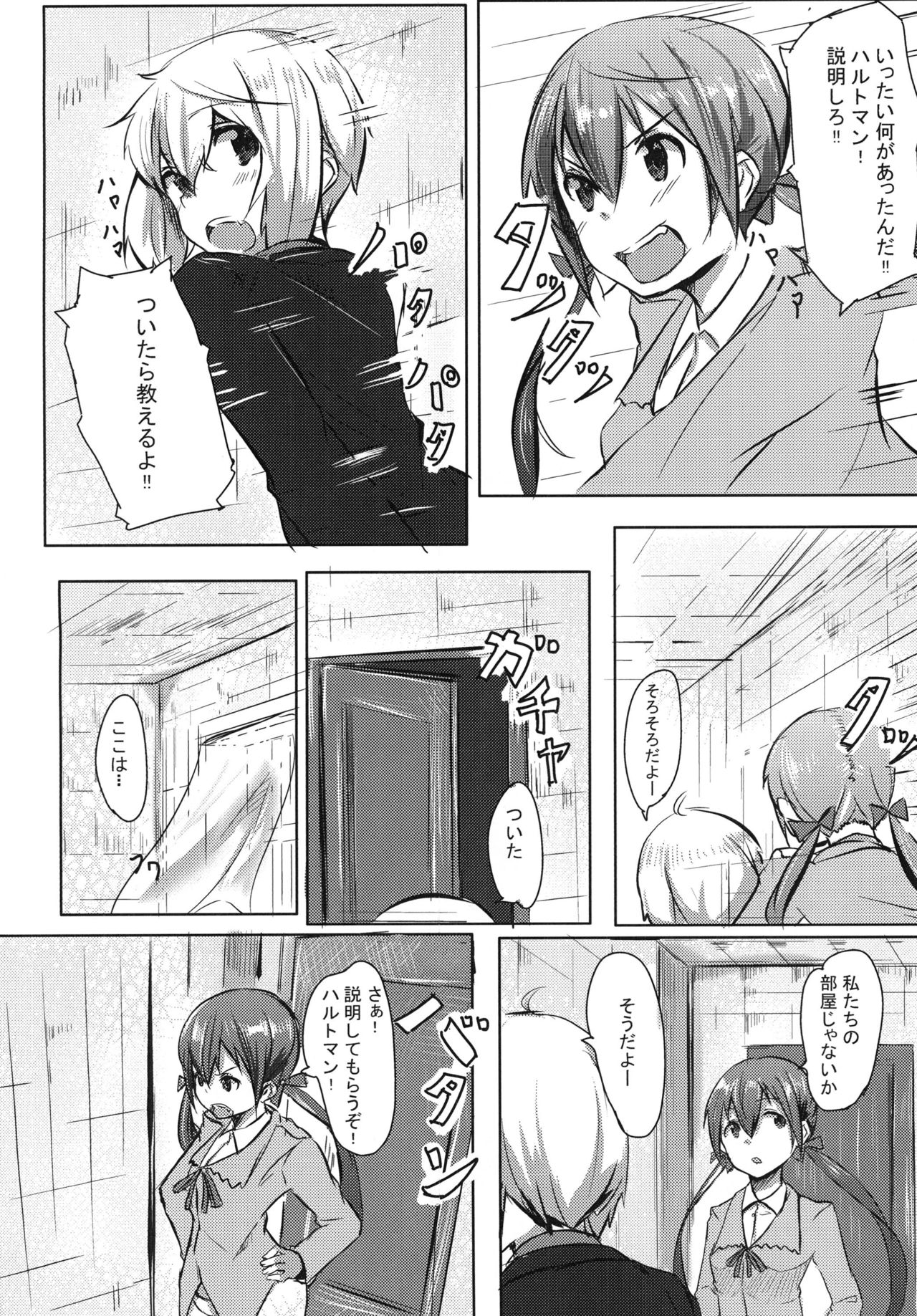 FLIEGERASS page 6 full