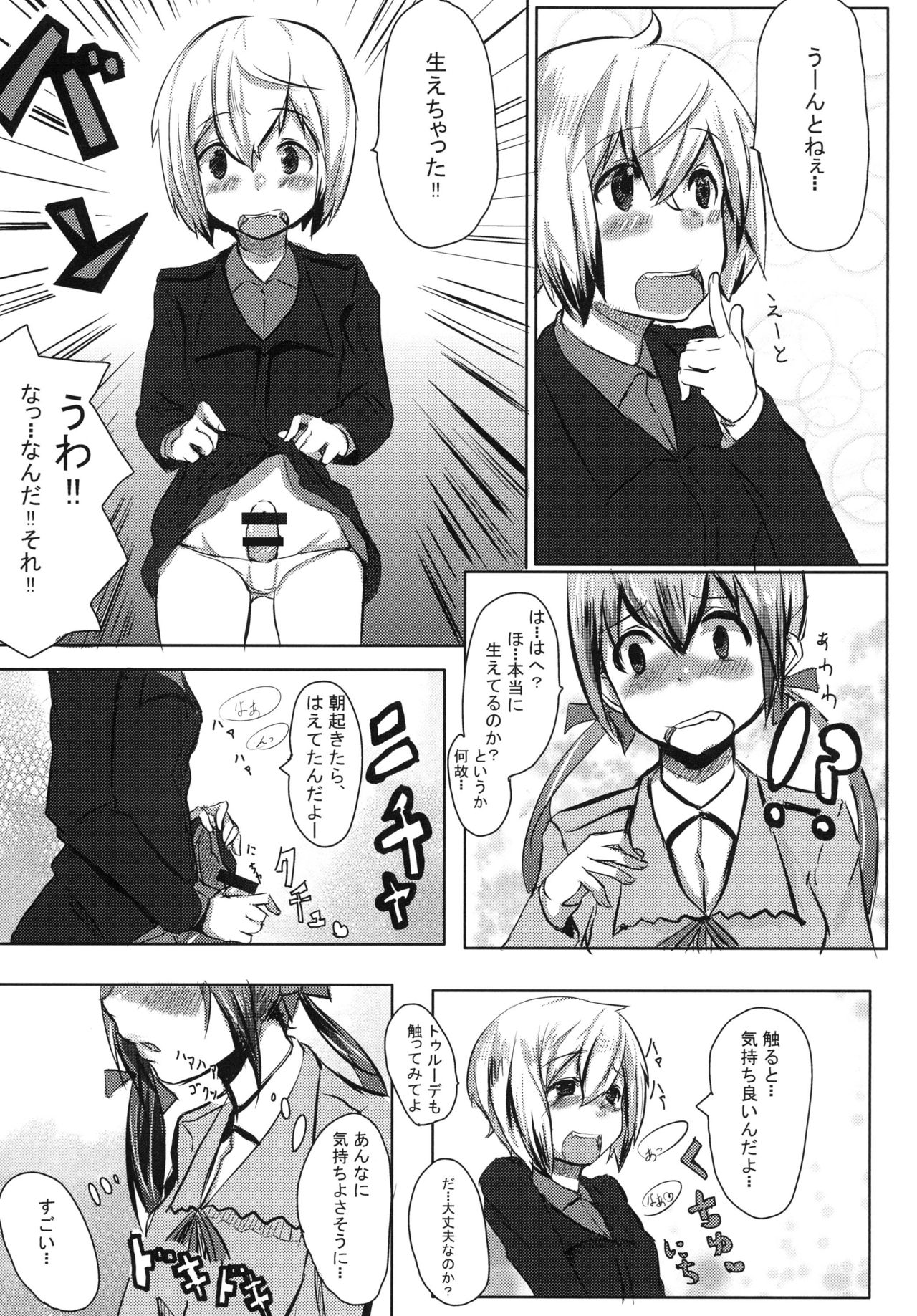 FLIEGERASS page 7 full