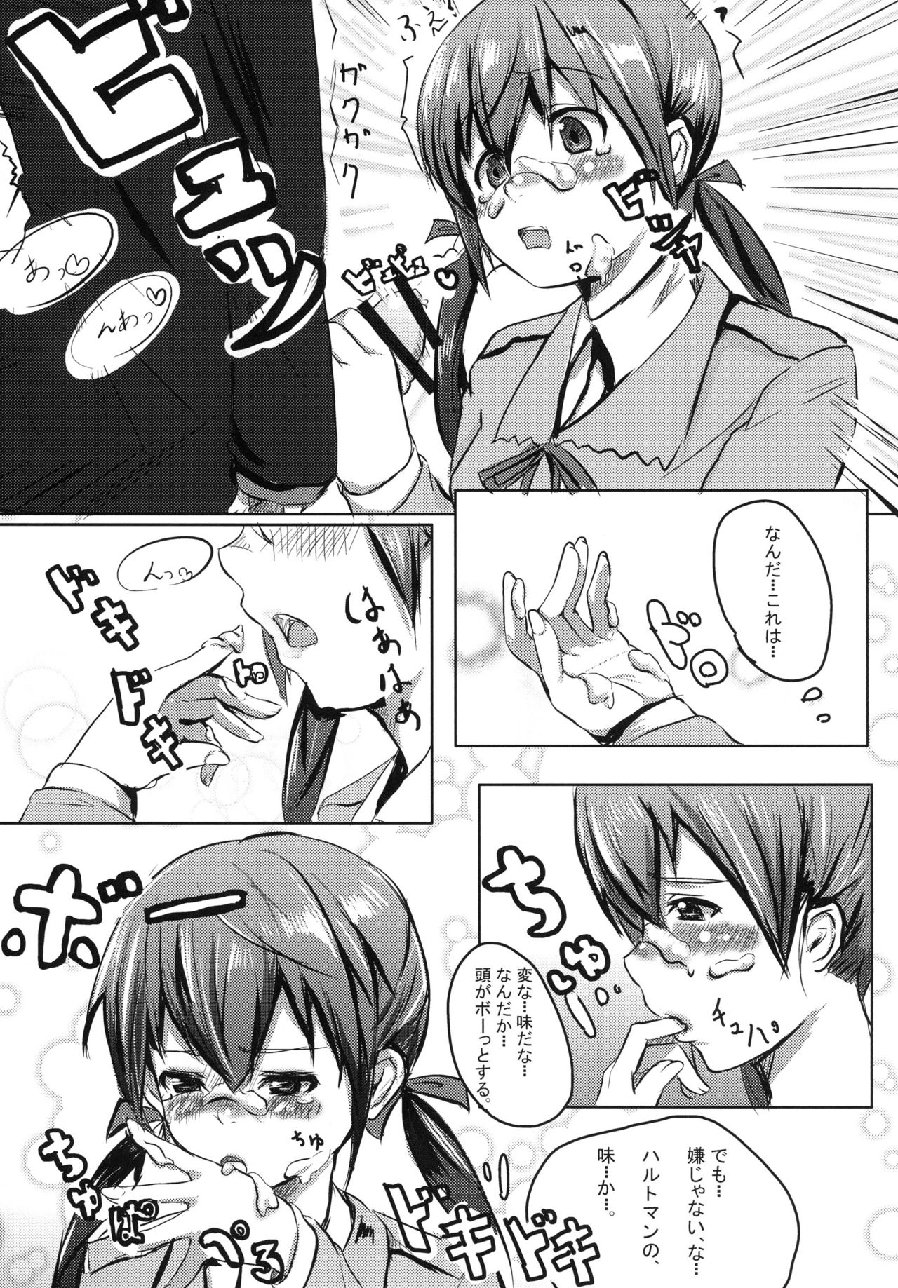 FLIEGERASS page 9 full