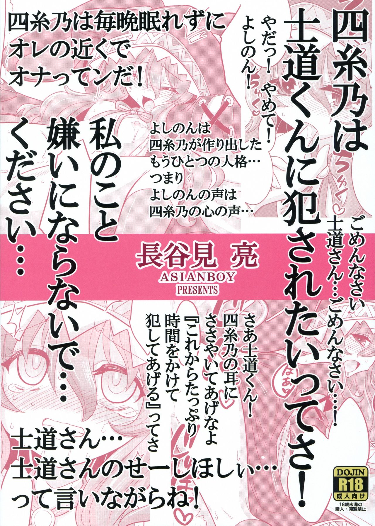 Yoshino Date After page 3 full