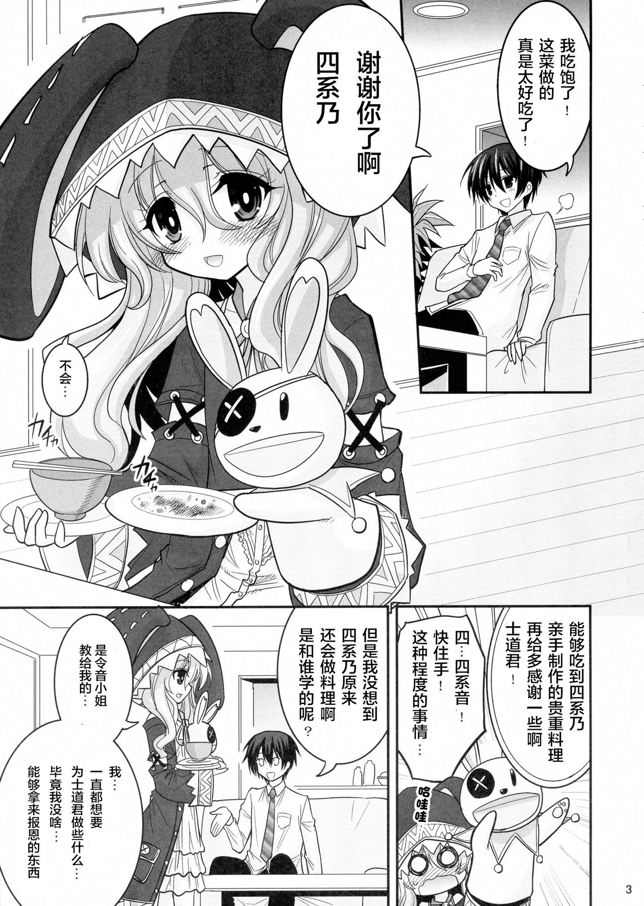 Yoshino Date After page 4 full