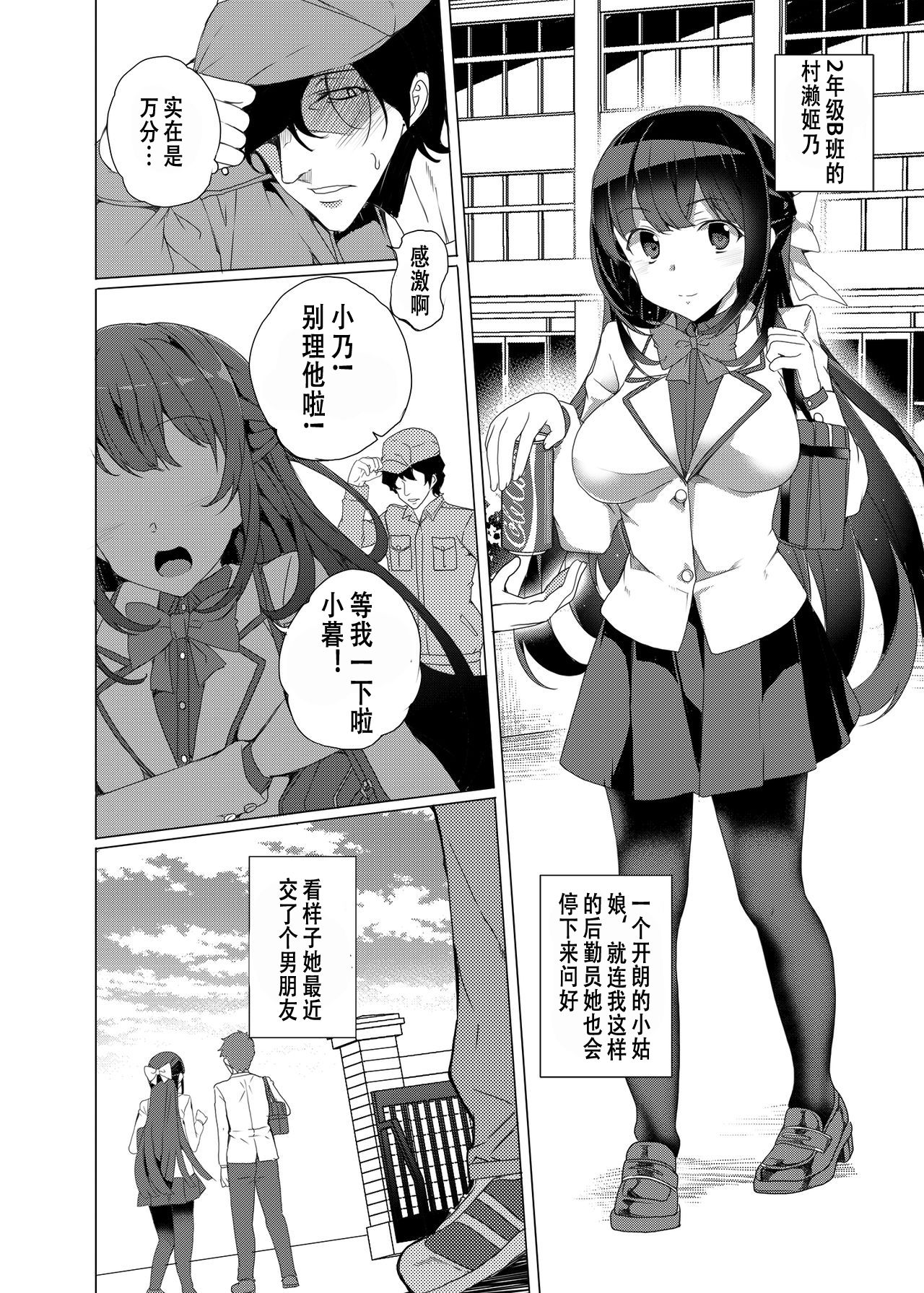Saimin Youmuin page 7 full