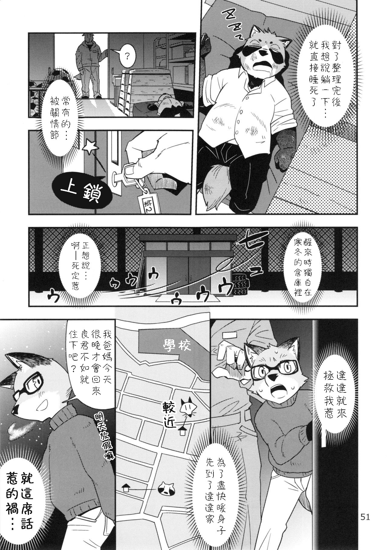 Harubon 10 page 10 full