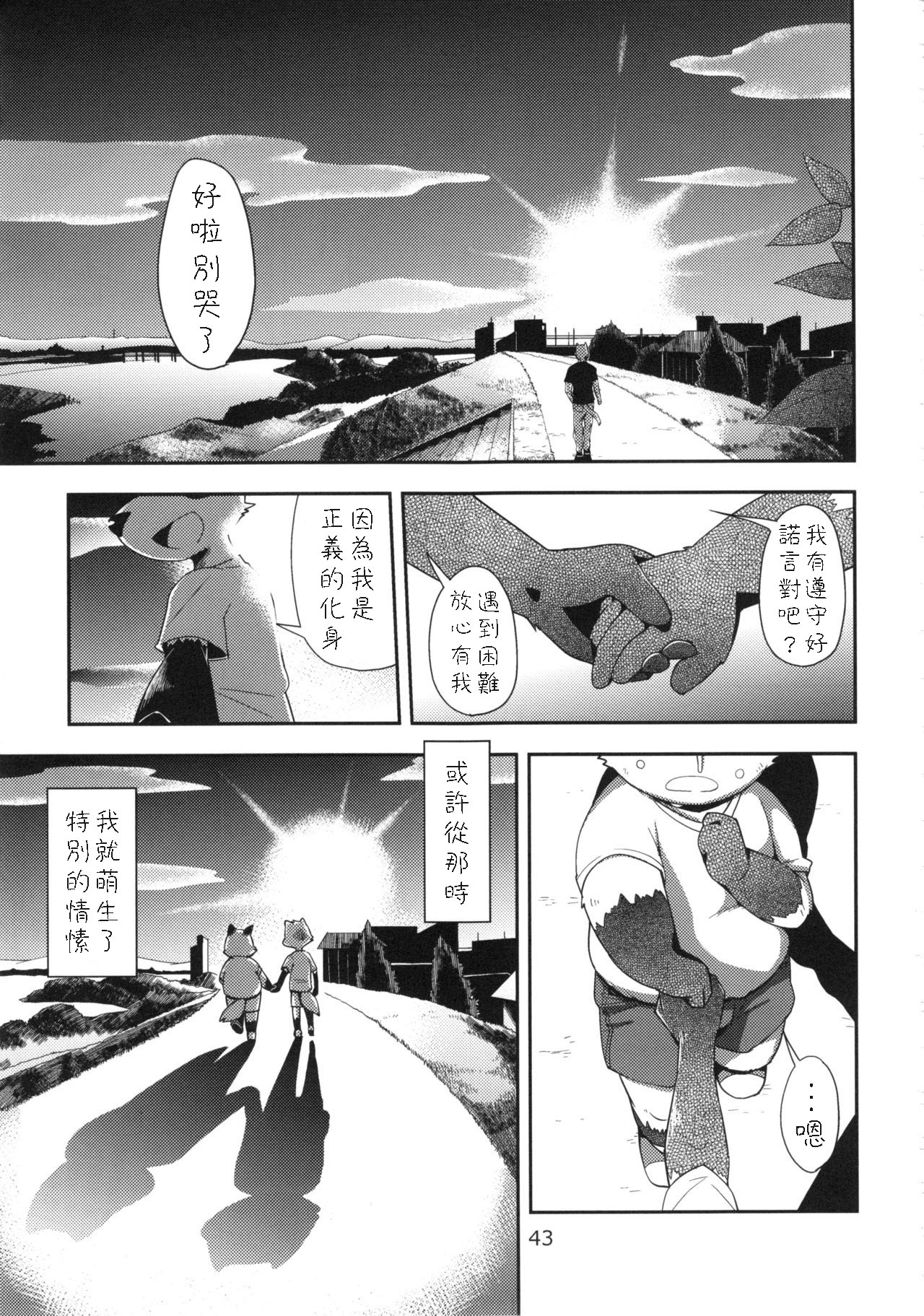 Harubon 10 page 2 full